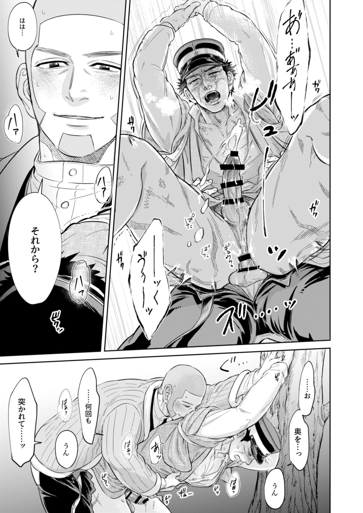 正夢【ゴールデンカムイ/白杉】 page 15