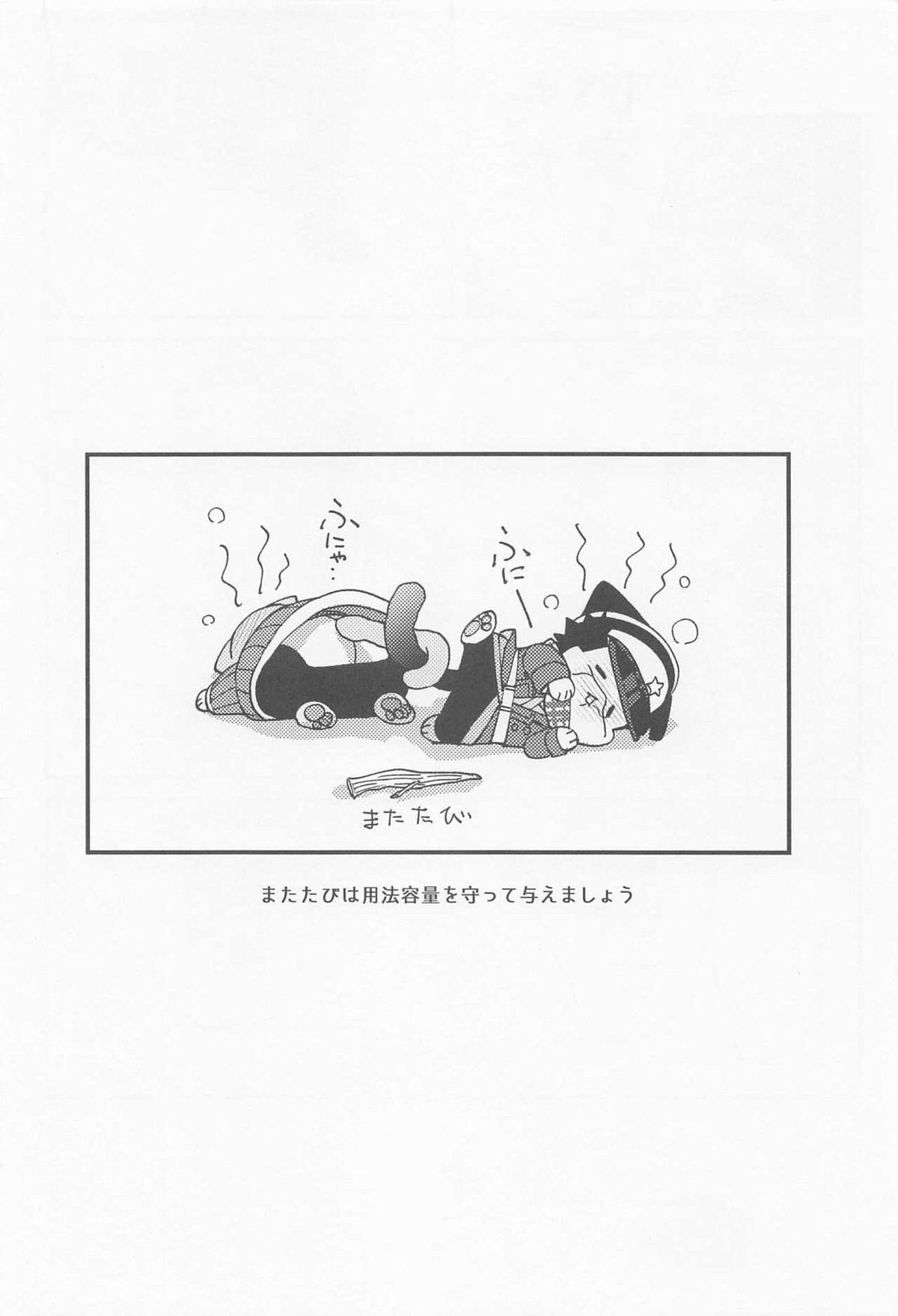 しるばーばいん【ゴールデンカムイ/白杉】 page 15