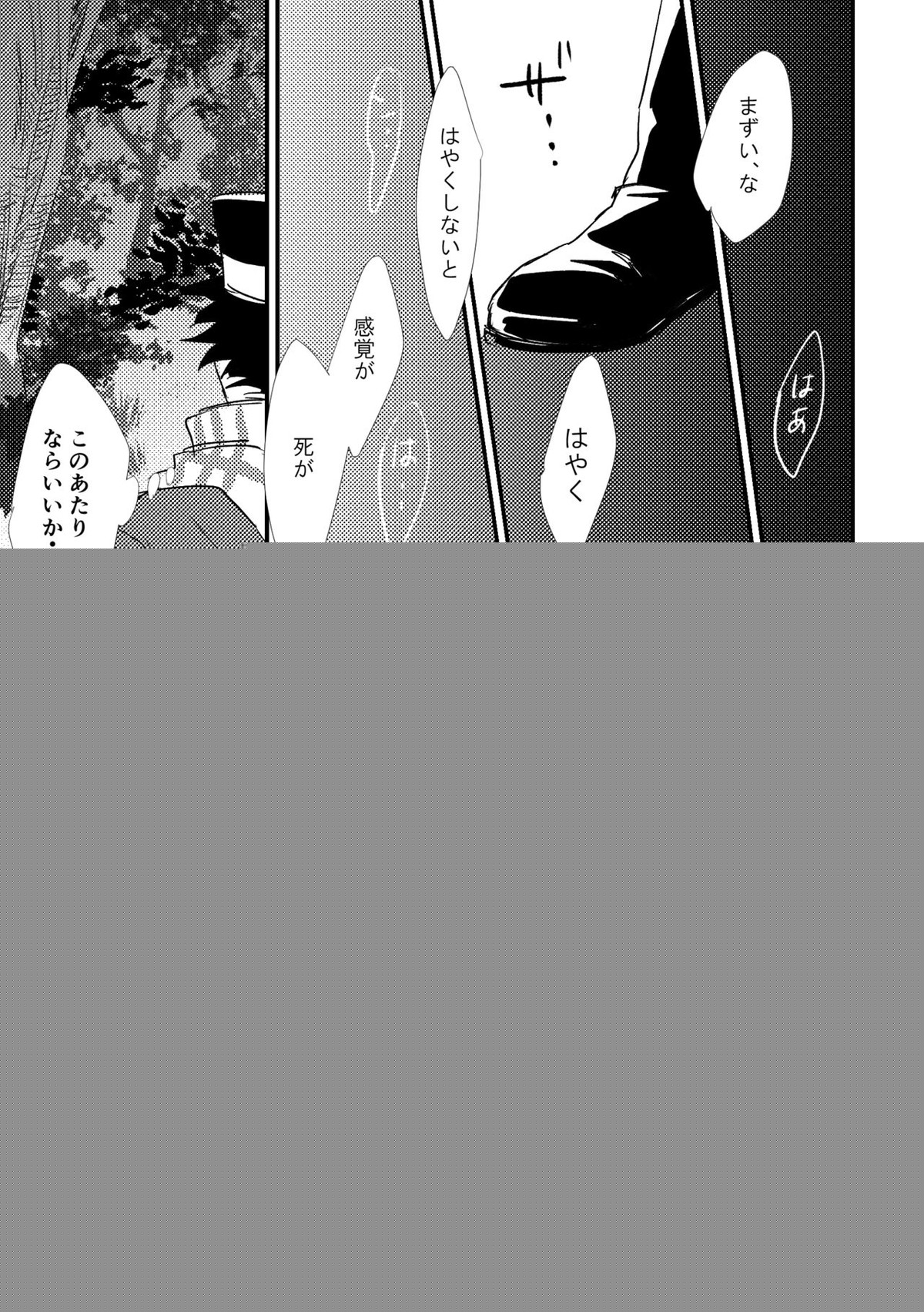 FEVER【ゴールデンカムイ/尾杉(尾形百之助×杉元佐一)】 page 19