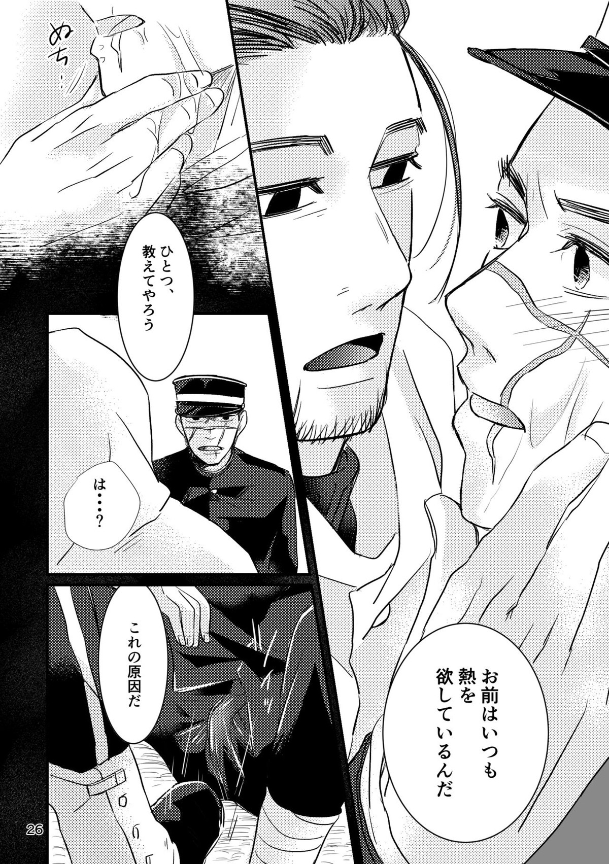 FEVER【ゴールデンカムイ/尾杉(尾形百之助×杉元佐一)】 page 24