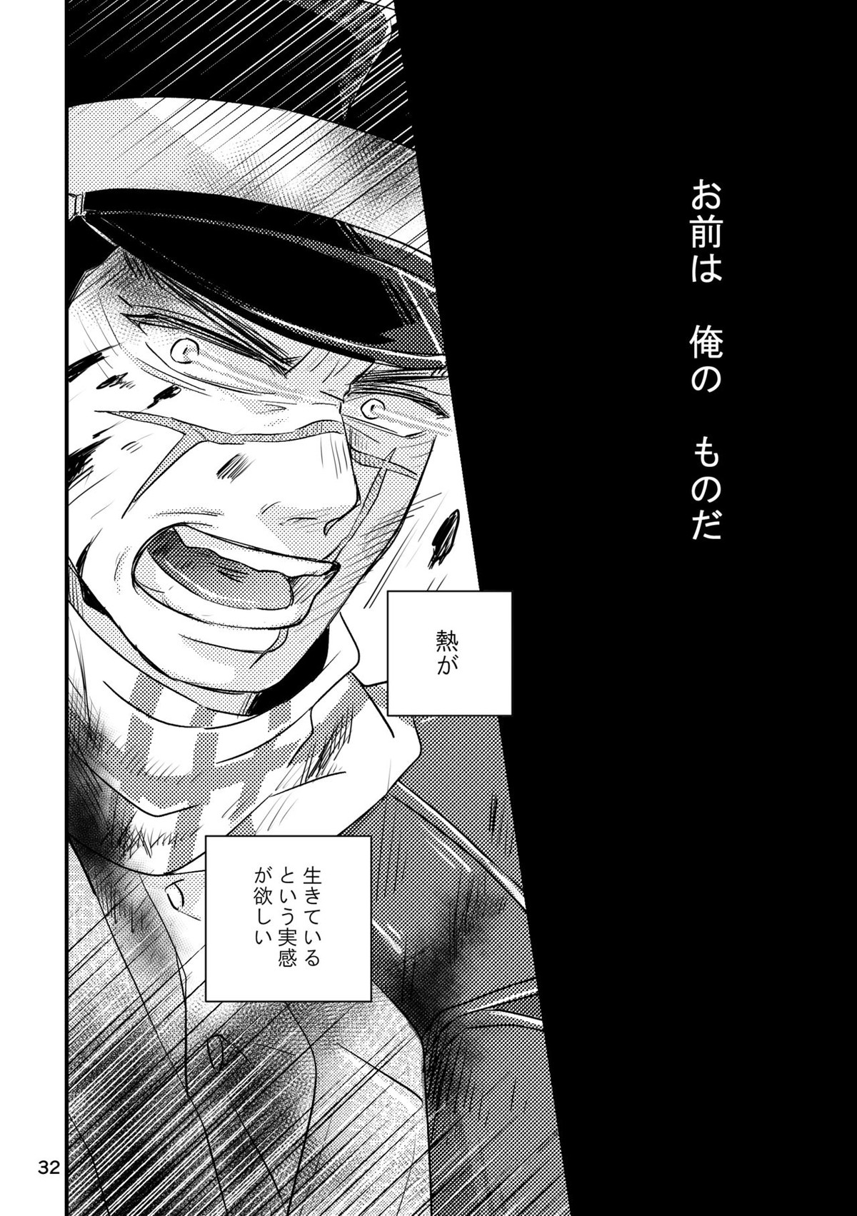 FEVER【ゴールデンカムイ/尾杉(尾形百之助×杉元佐一)】 page 30
