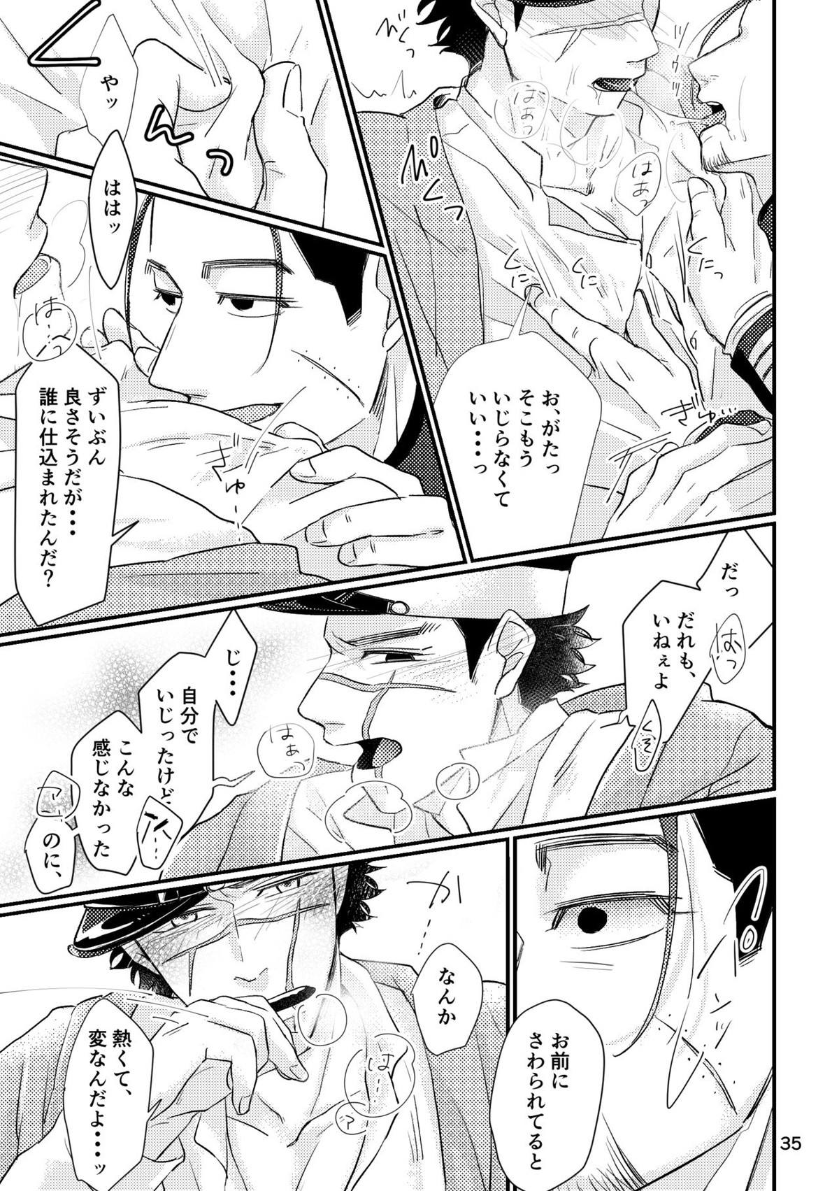 FEVER【ゴールデンカムイ/尾杉(尾形百之助×杉元佐一)】 page 33