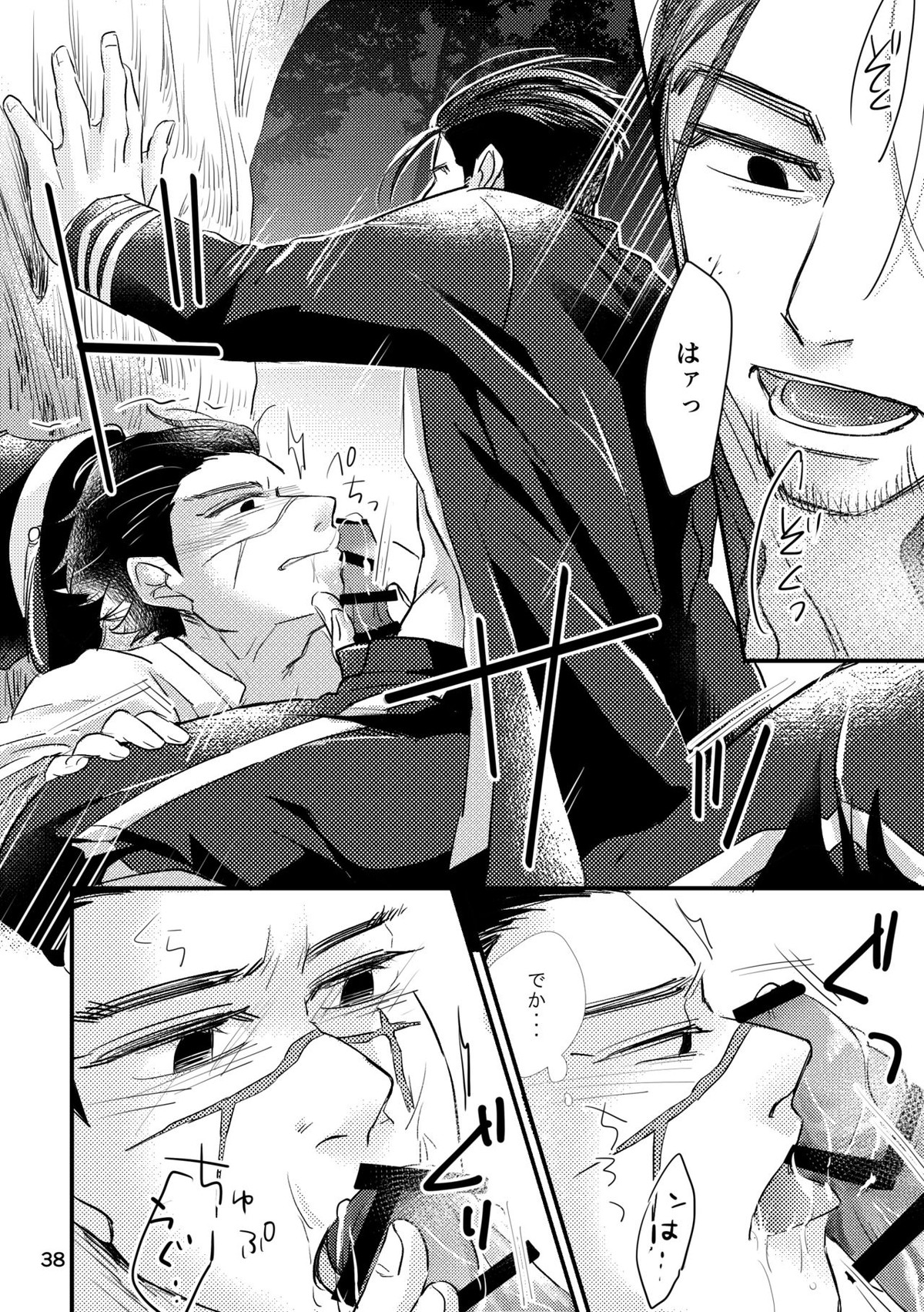 FEVER【ゴールデンカムイ/尾杉(尾形百之助×杉元佐一)】 page 36