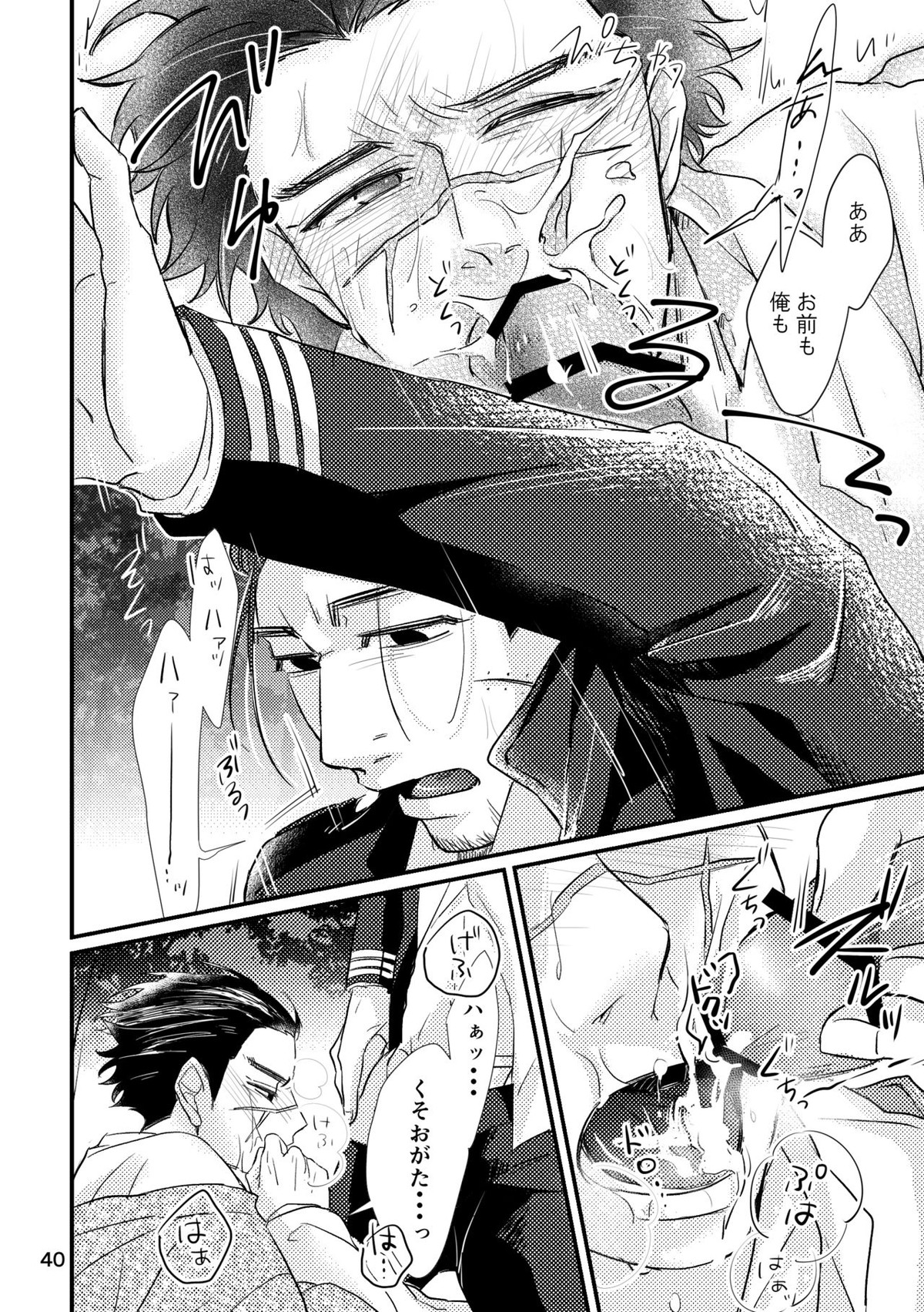 FEVER【ゴールデンカムイ/尾杉(尾形百之助×杉元佐一)】 page 38