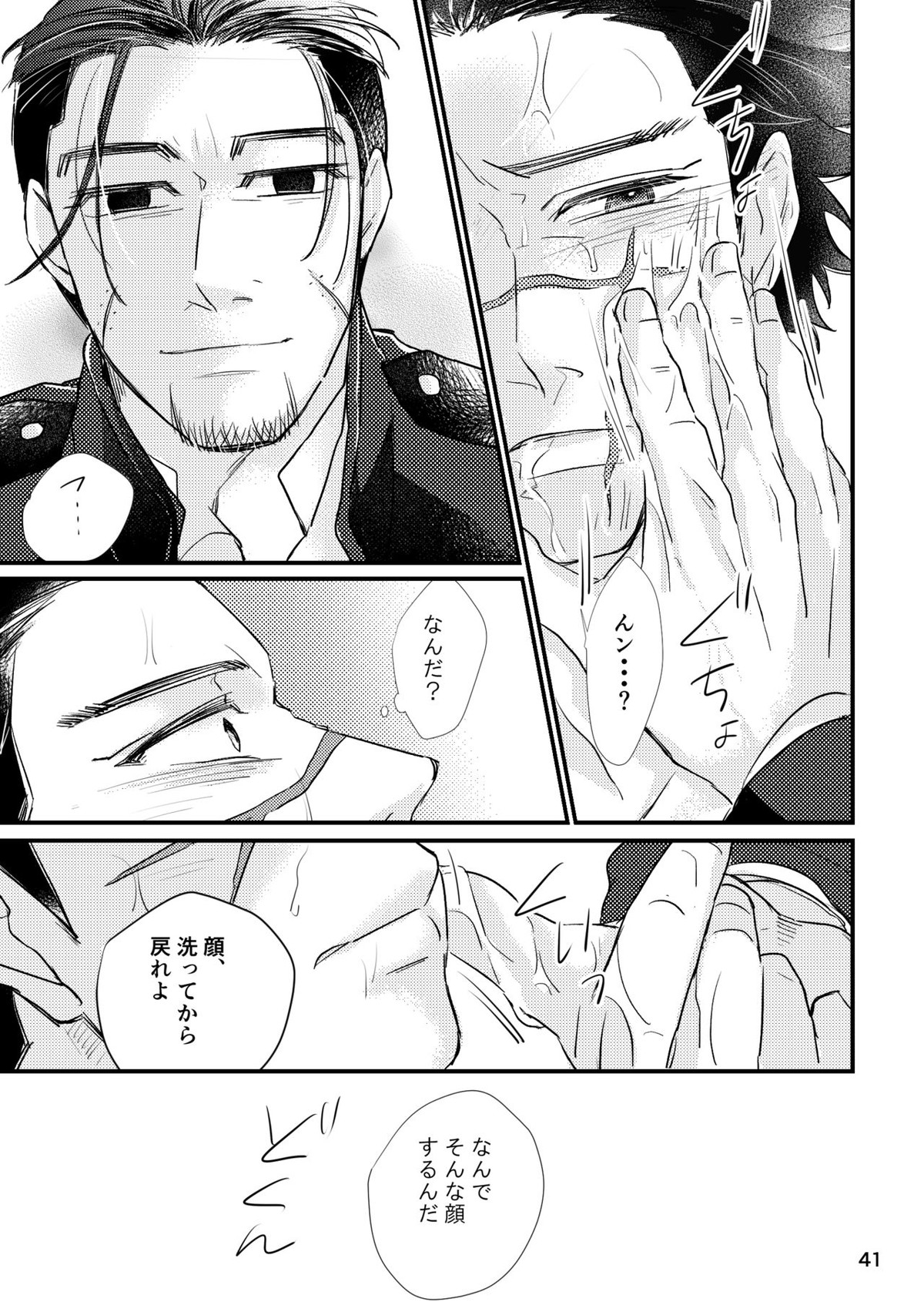 FEVER【ゴールデンカムイ/尾杉(尾形百之助×杉元佐一)】 page 39