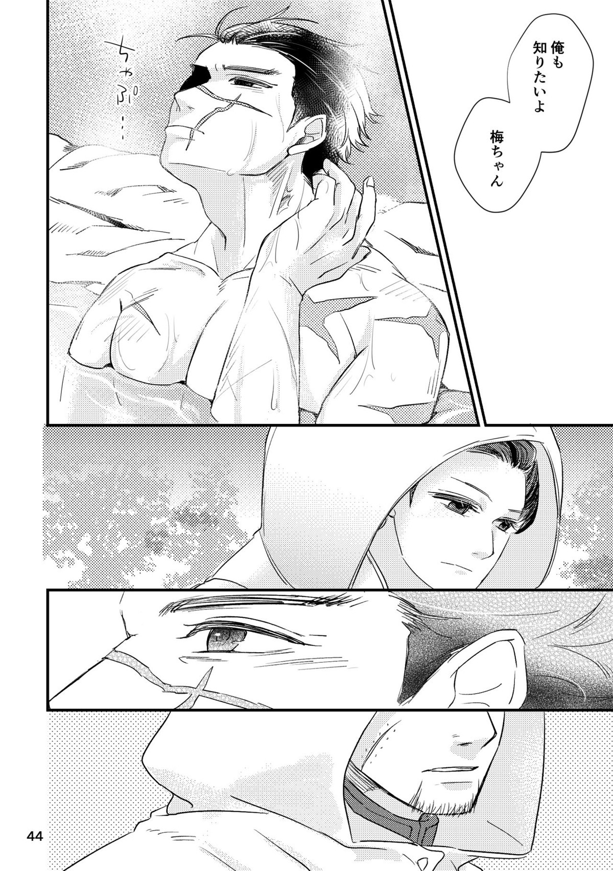 FEVER【ゴールデンカムイ/尾杉(尾形百之助×杉元佐一)】 page 42