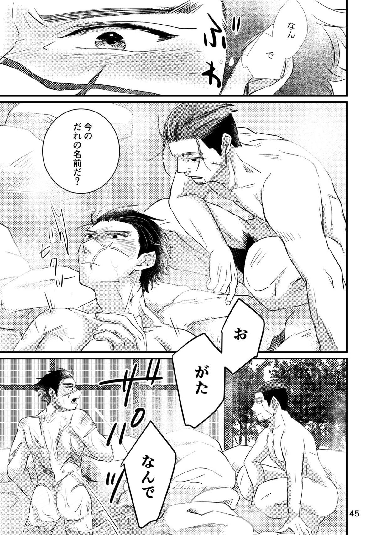 FEVER【ゴールデンカムイ/尾杉(尾形百之助×杉元佐一)】 page 43