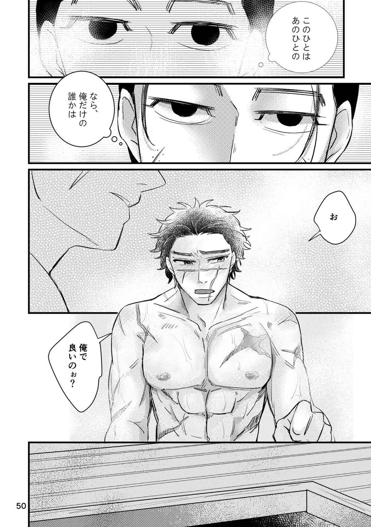 FEVER【ゴールデンカムイ/尾杉(尾形百之助×杉元佐一)】 page 48