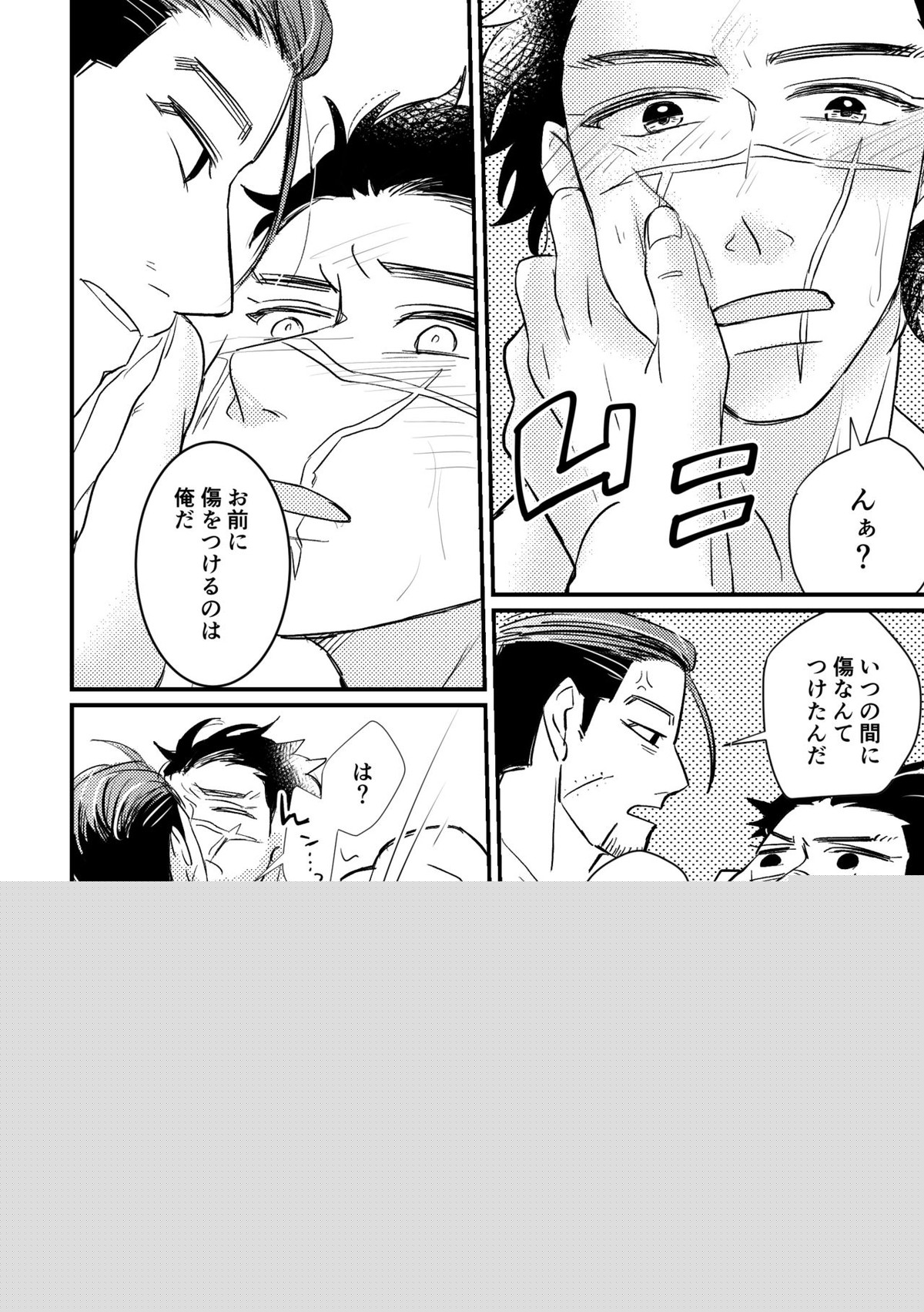 FEVER【ゴールデンカムイ/尾杉(尾形百之助×杉元佐一)】 page 50