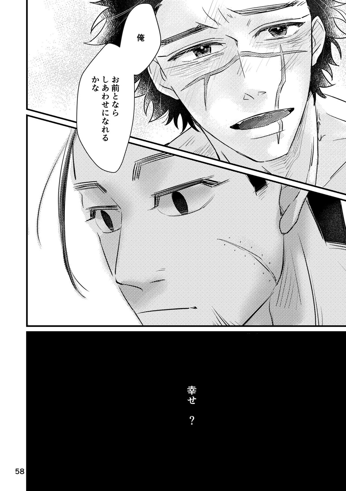FEVER【ゴールデンカムイ/尾杉(尾形百之助×杉元佐一)】 page 56
