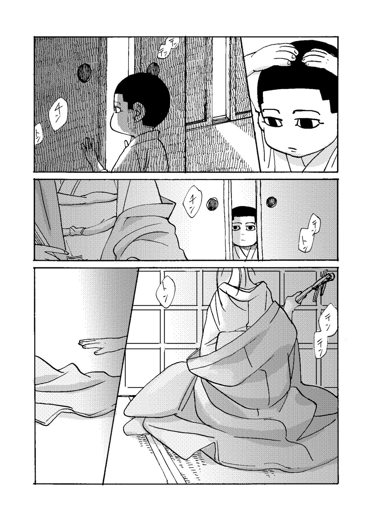 イマジナリーチャイルドひゃくのすけ【ゴールデンカムイ/杉尾(杉本佐一×尾形百之助)】 page 13