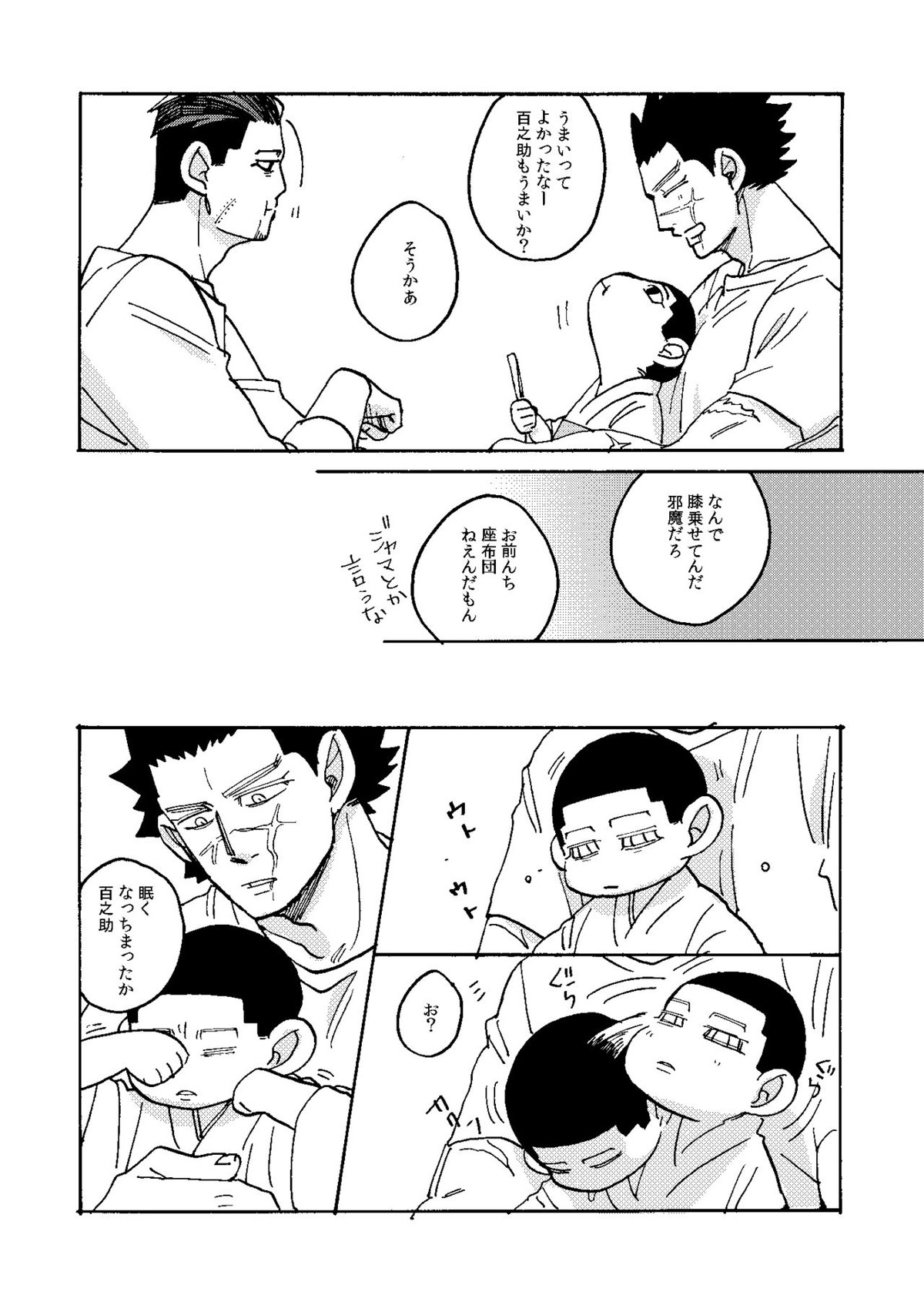 イマジナリーチャイルドひゃくのすけ【ゴールデンカムイ/杉尾(杉本佐一×尾形百之助)】 page 18