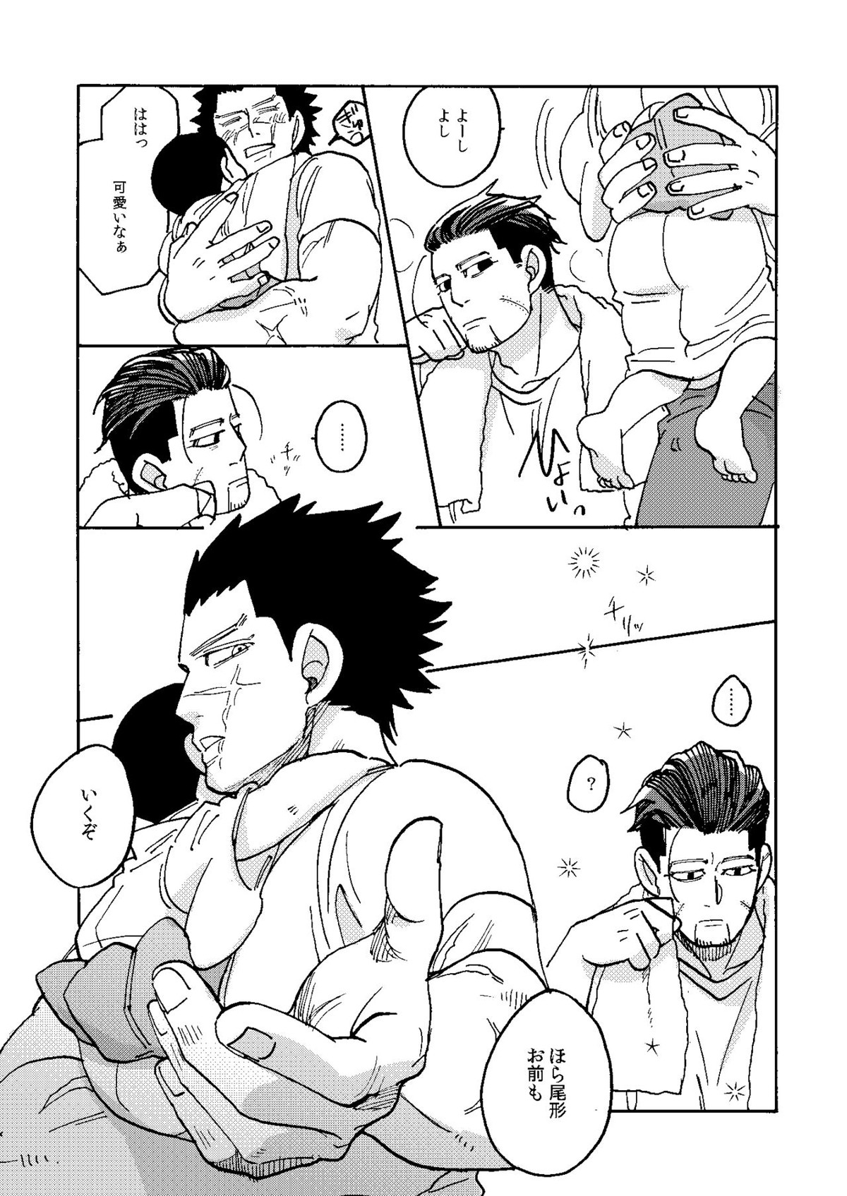 イマジナリーチャイルドひゃくのすけ【ゴールデンカムイ/杉尾(杉本佐一×尾形百之助)】 page 19