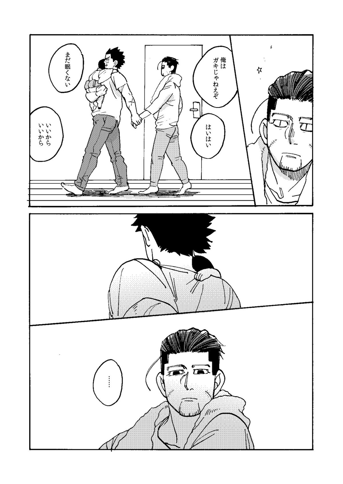 イマジナリーチャイルドひゃくのすけ【ゴールデンカムイ/杉尾(杉本佐一×尾形百之助)】 page 20