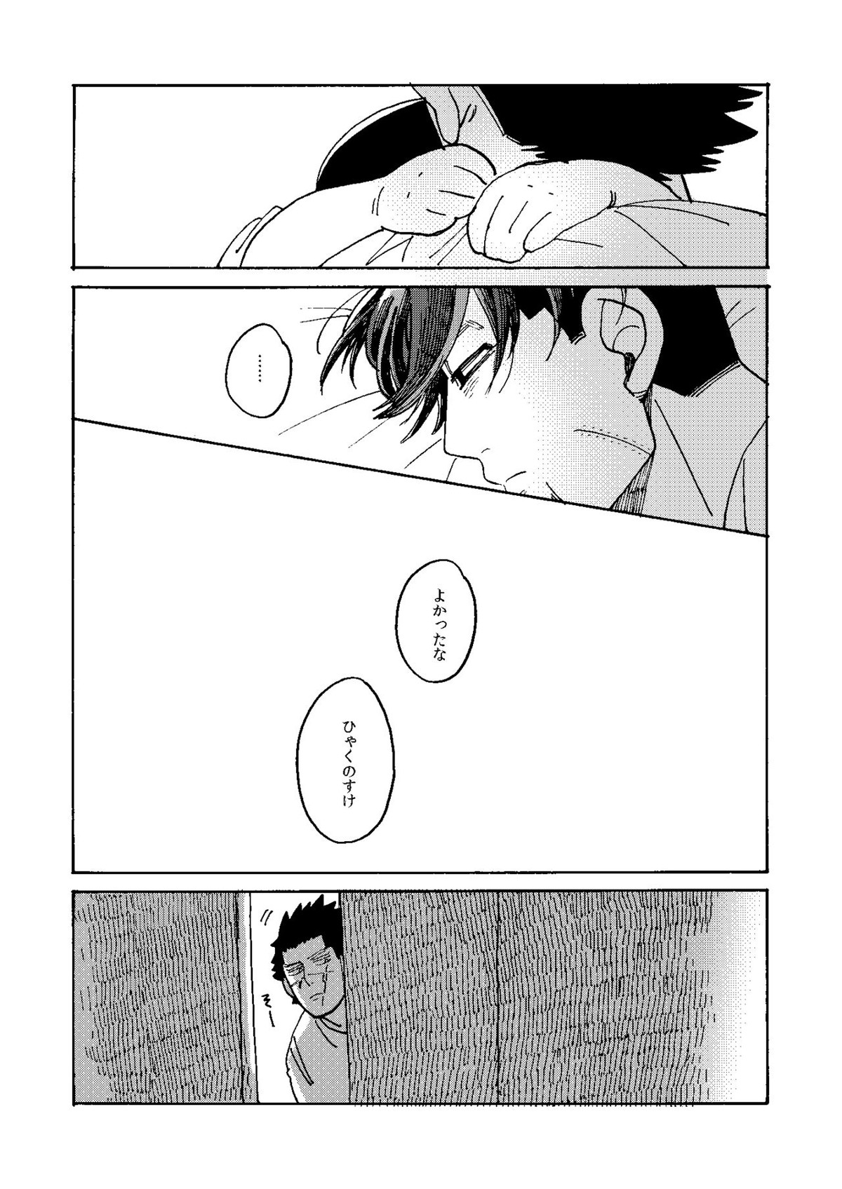 イマジナリーチャイルドひゃくのすけ【ゴールデンカムイ/杉尾(杉本佐一×尾形百之助)】 page 23