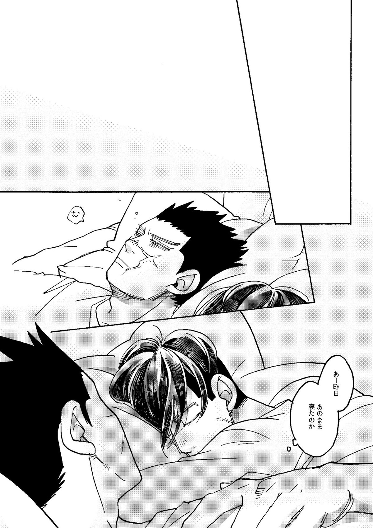 イマジナリーチャイルドひゃくのすけ【ゴールデンカムイ/杉尾(杉本佐一×尾形百之助)】 page 25
