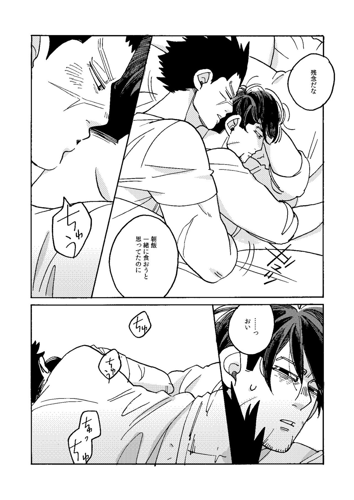 イマジナリーチャイルドひゃくのすけ【ゴールデンカムイ/杉尾(杉本佐一×尾形百之助)】 page 27