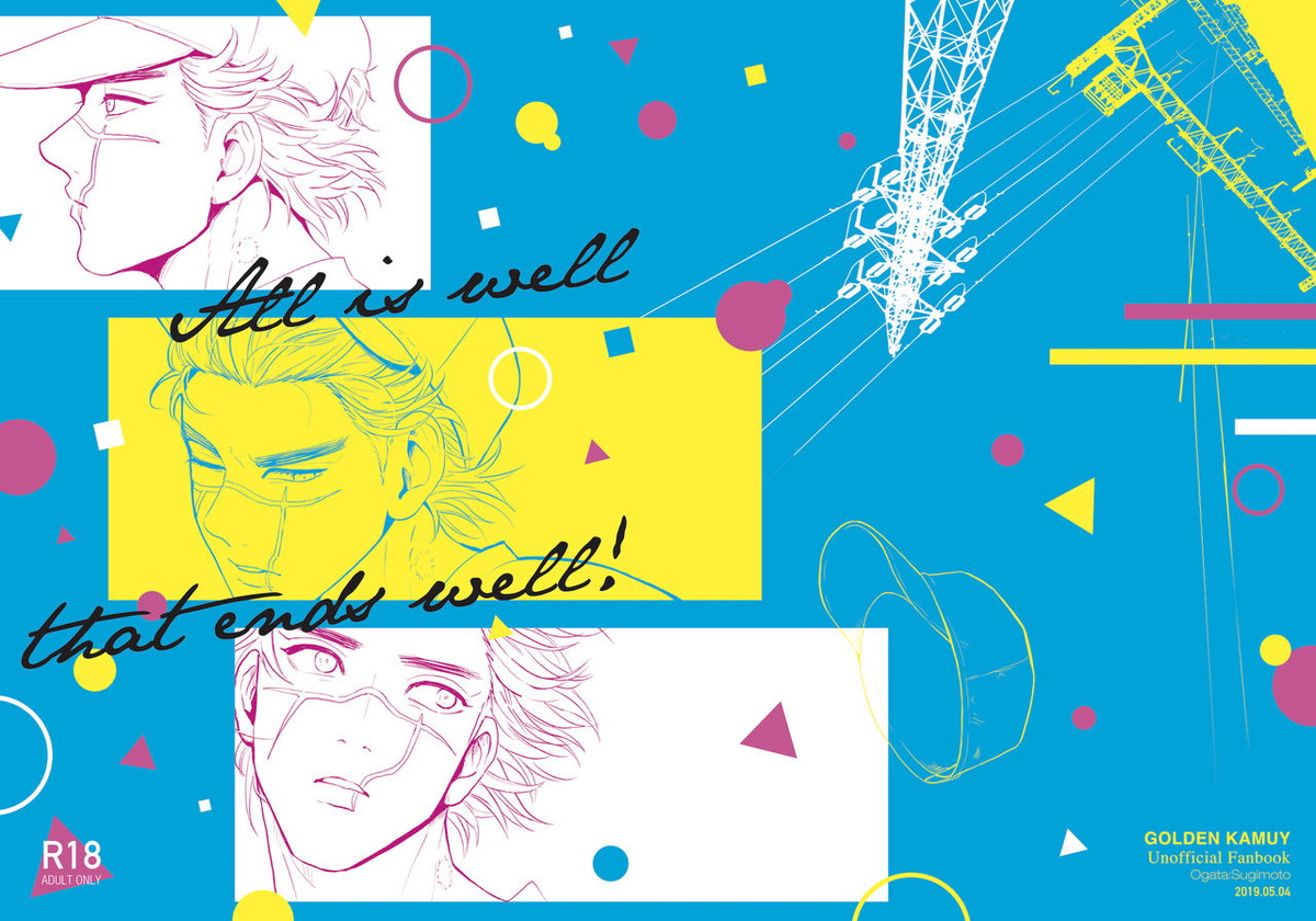 BL manga "All is well that ends well!【ゴールデンカムイ/尾杉(尾形百之助×杉元佐一)】" cover image