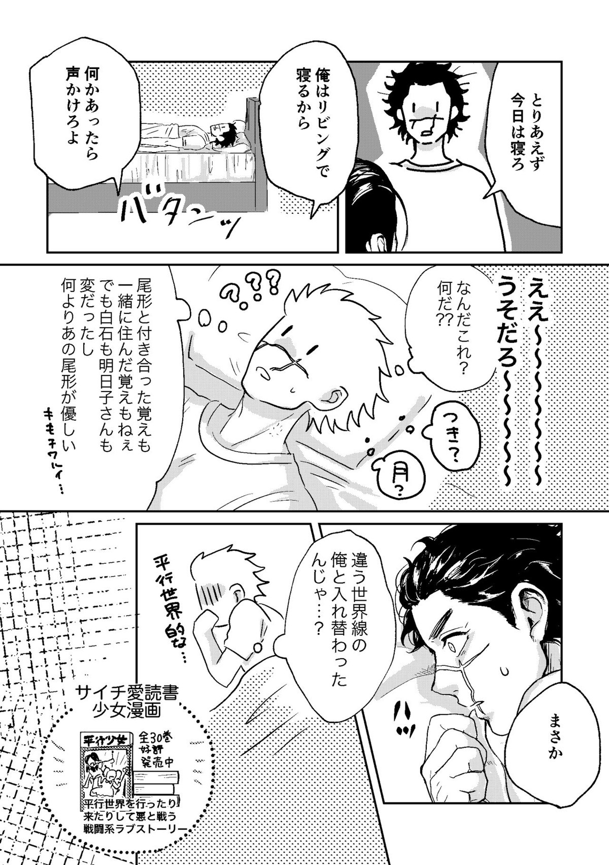 All is well that ends well!【ゴールデンカムイ/尾杉(尾形百之助×杉元佐一)】 page 11
