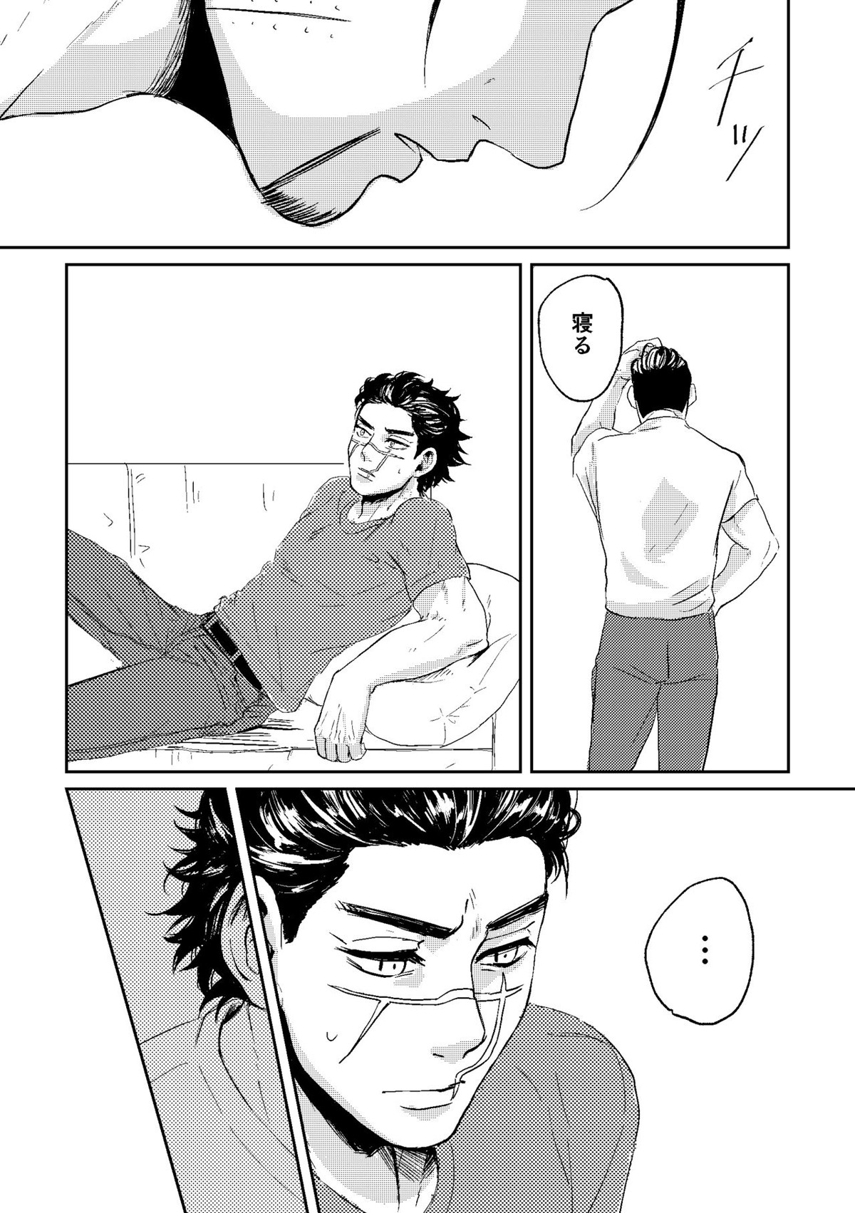 All is well that ends well!【ゴールデンカムイ/尾杉(尾形百之助×杉元佐一)】 page 18