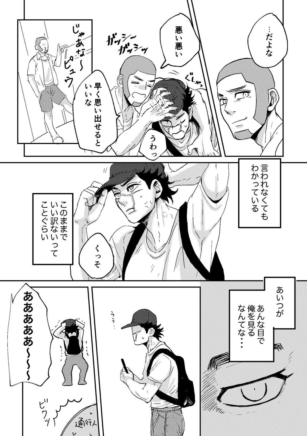 All is well that ends well!【ゴールデンカムイ/尾杉(尾形百之助×杉元佐一)】 page 21