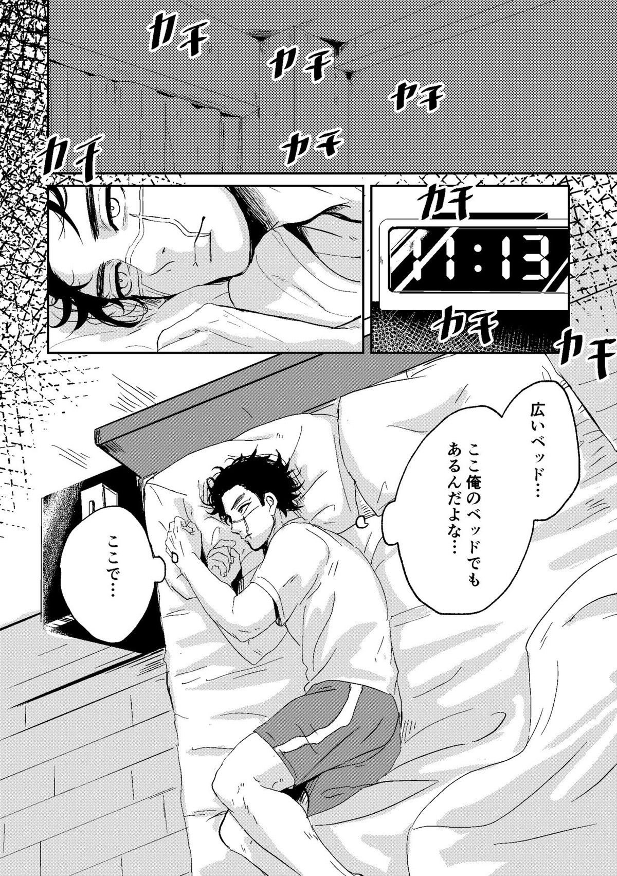 All is well that ends well!【ゴールデンカムイ/尾杉(尾形百之助×杉元佐一)】 page 22