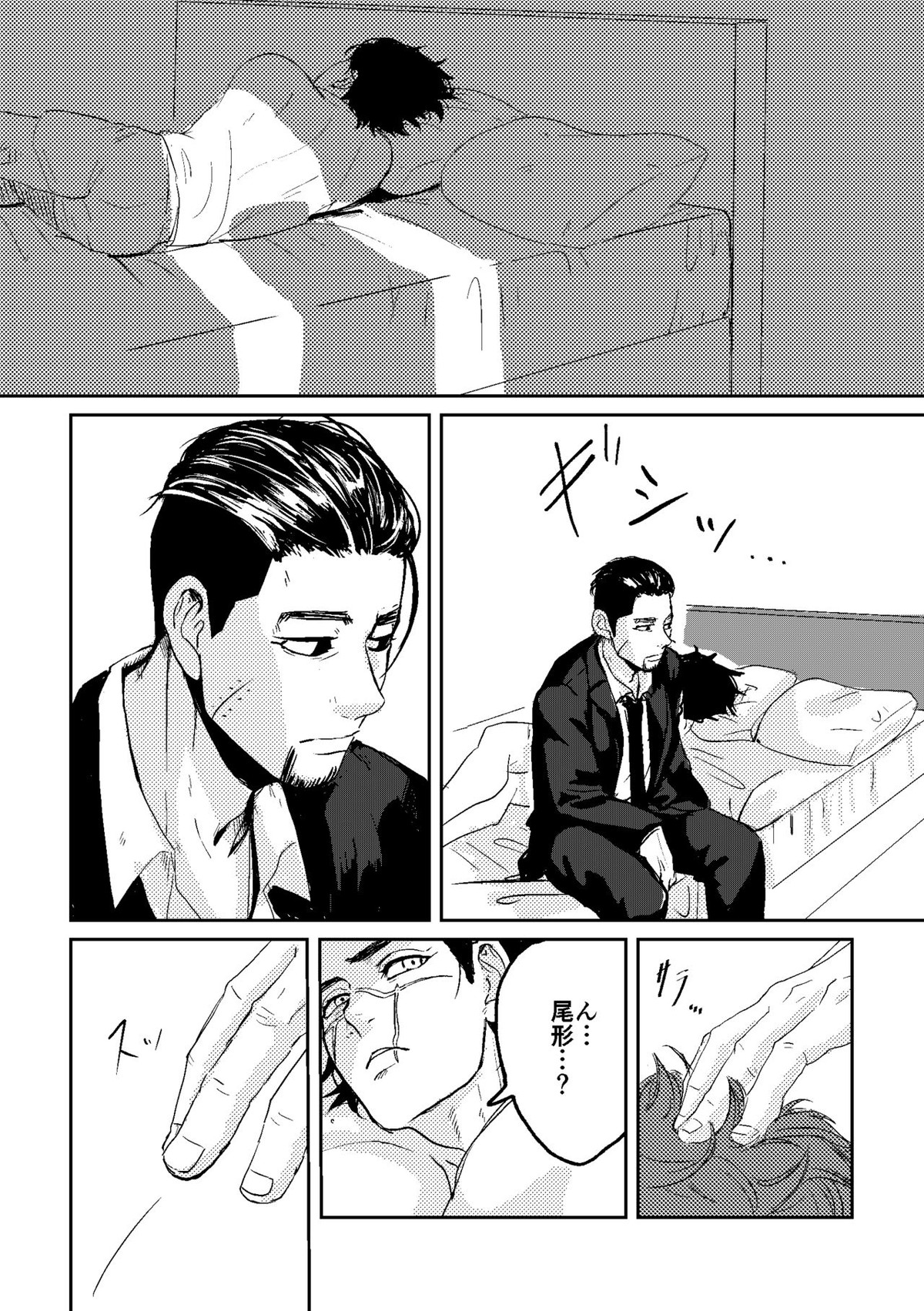 All is well that ends well!【ゴールデンカムイ/尾杉(尾形百之助×杉元佐一)】 page 25