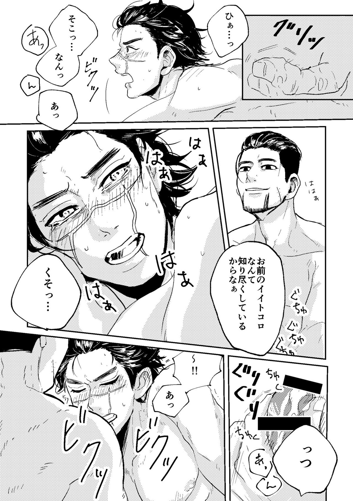 All is well that ends well!【ゴールデンカムイ/尾杉(尾形百之助×杉元佐一)】 page 29