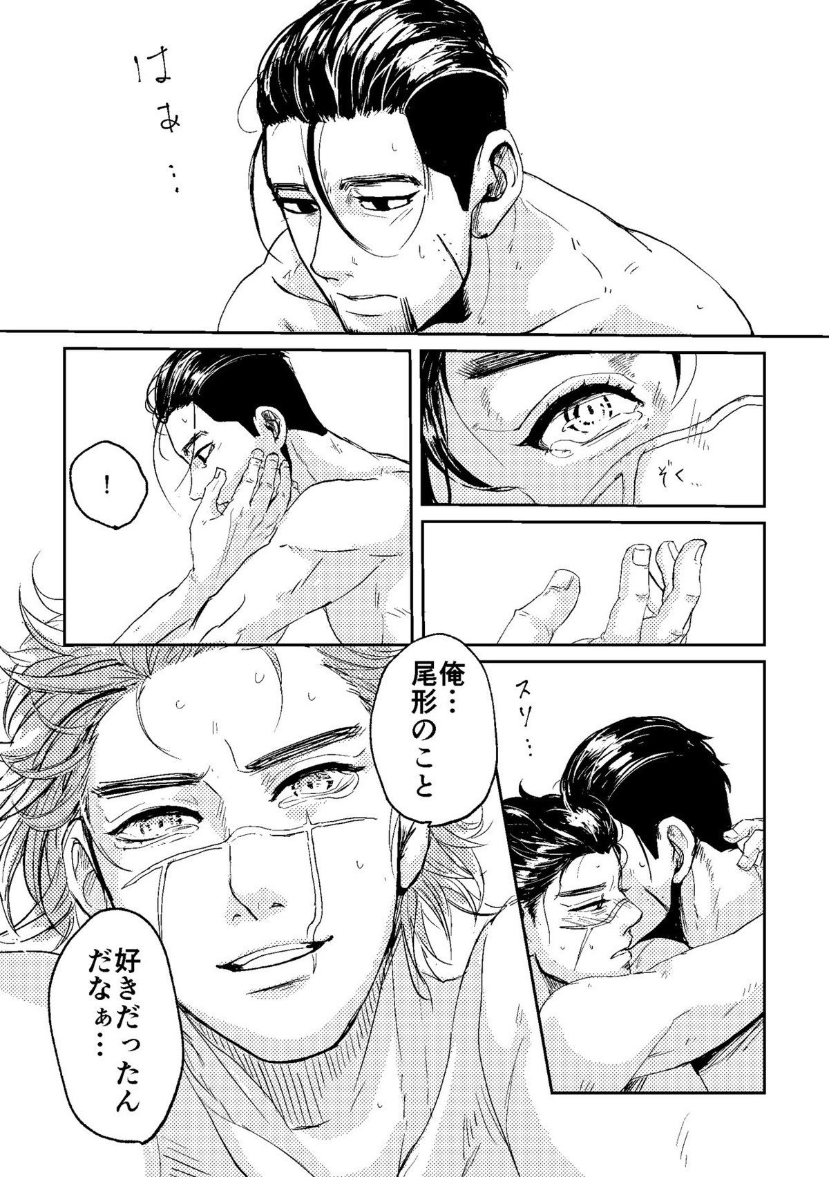 All is well that ends well!【ゴールデンカムイ/尾杉(尾形百之助×杉元佐一)】 page 31