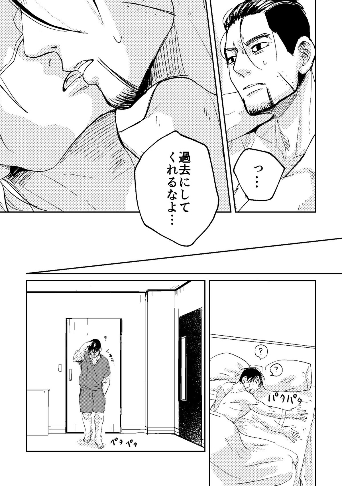 All is well that ends well!【ゴールデンカムイ/尾杉(尾形百之助×杉元佐一)】 page 32