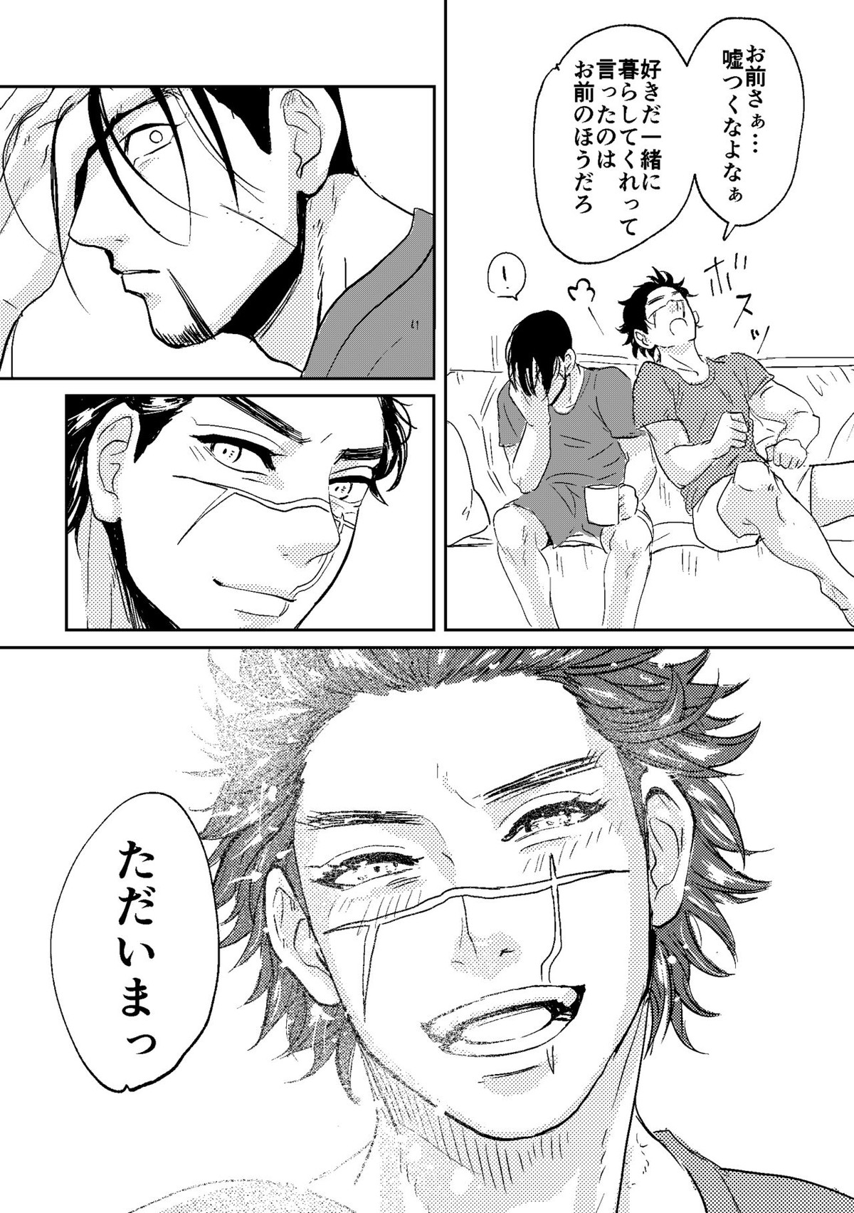 All is well that ends well!【ゴールデンカムイ/尾杉(尾形百之助×杉元佐一)】 page 34
