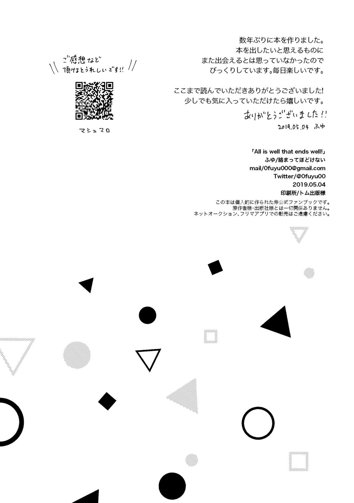 All is well that ends well!【ゴールデンカムイ/尾杉(尾形百之助×杉元佐一)】 page 35