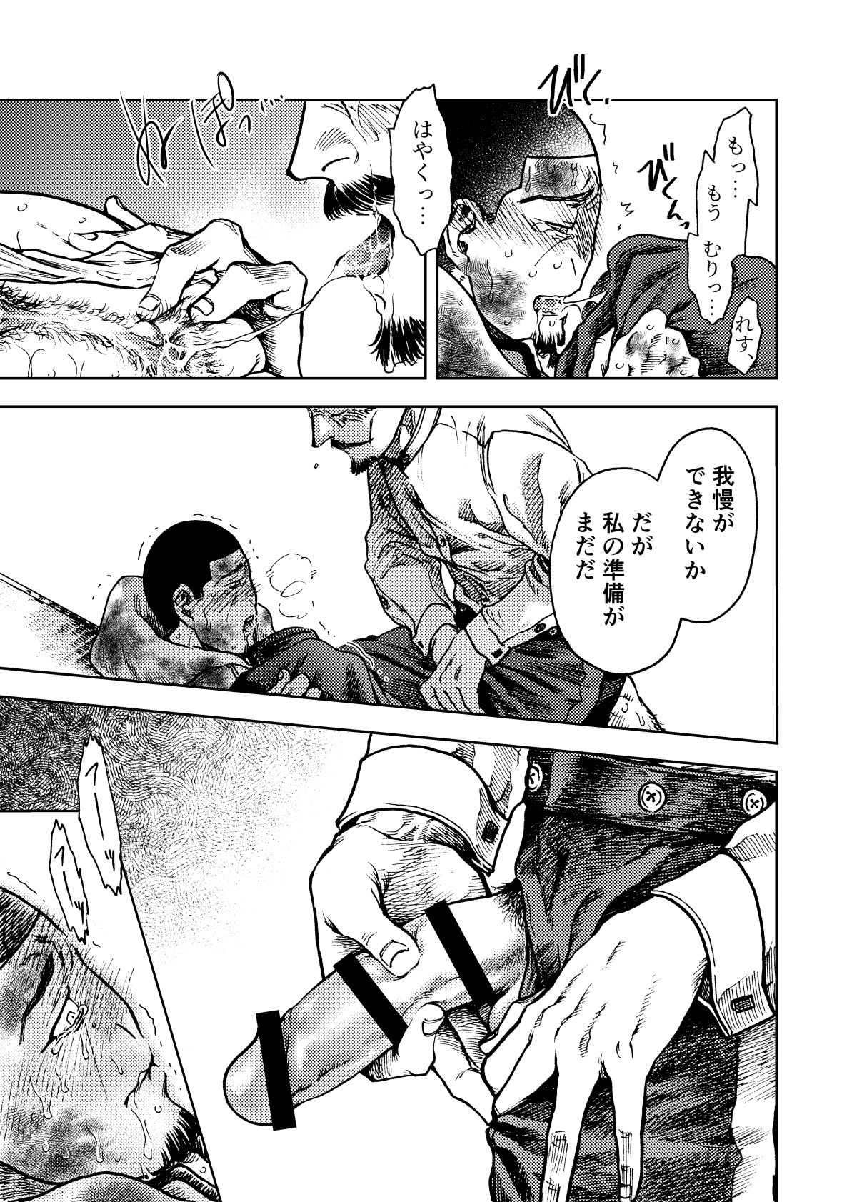 花鶴月露【ゴールデンカムイ/鶴月】 page 12
