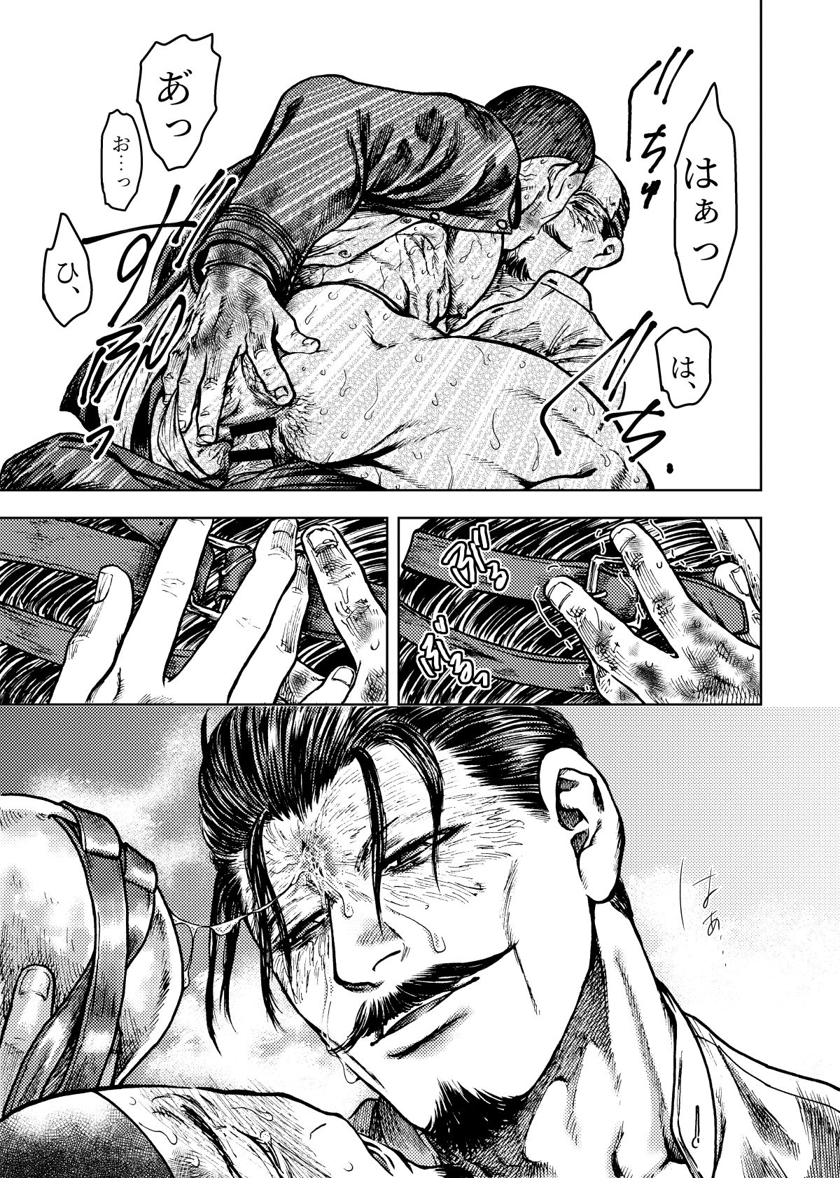 花鶴月露【ゴールデンカムイ/鶴月】 page 16
