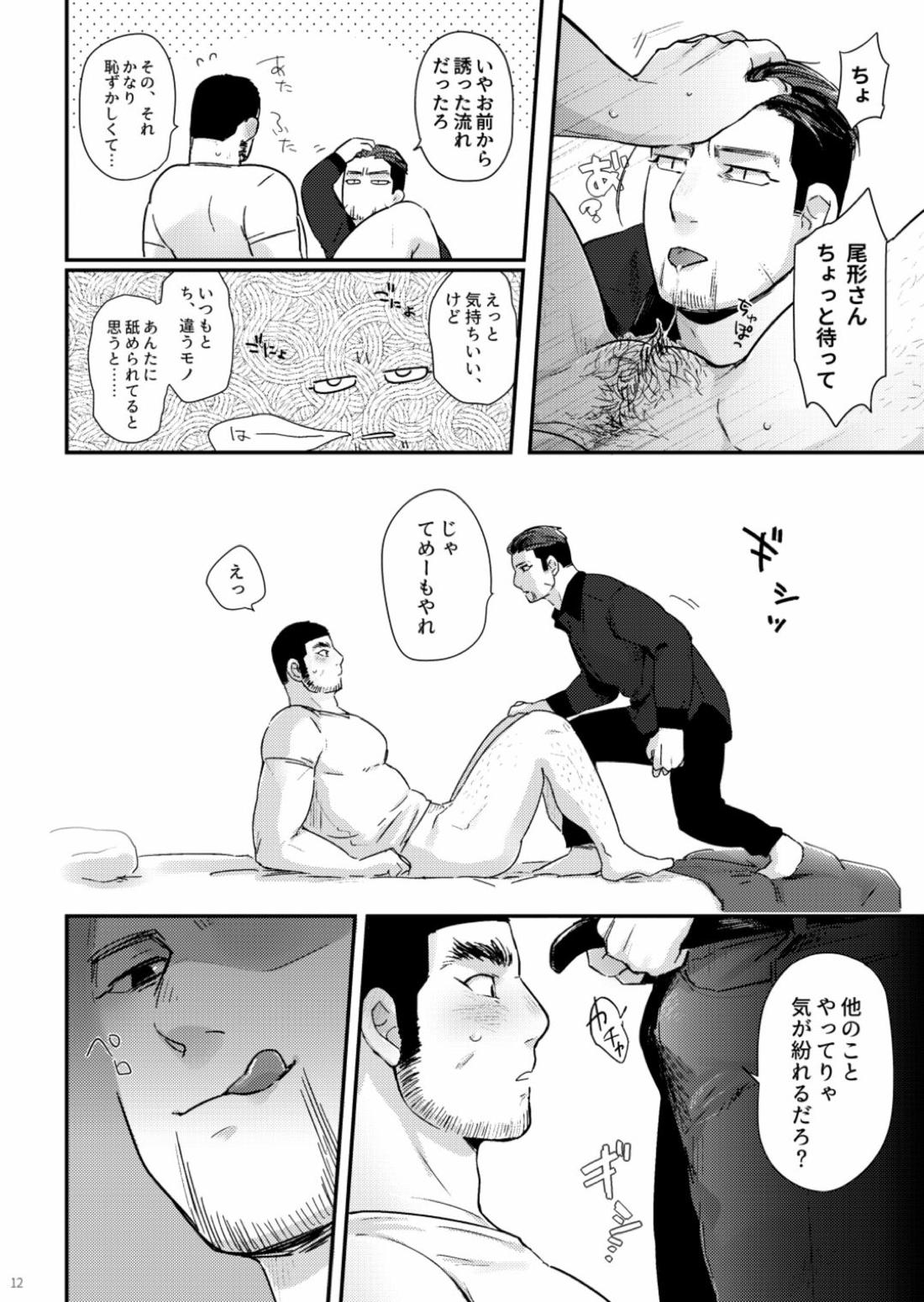 マタギのちんこがまんこになったって本当ですか？！【ゴールデンカムイ/尾谷】 page 11
