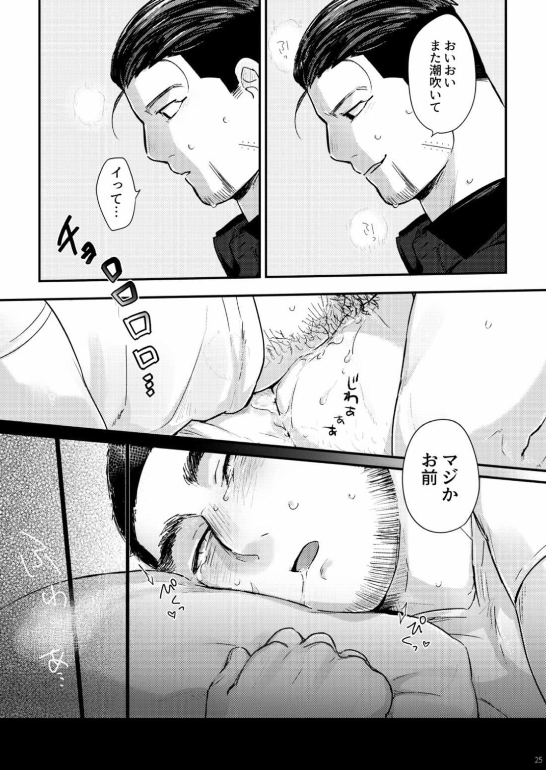 マタギのちんこがまんこになったって本当ですか？！【ゴールデンカムイ/尾谷】 page 24