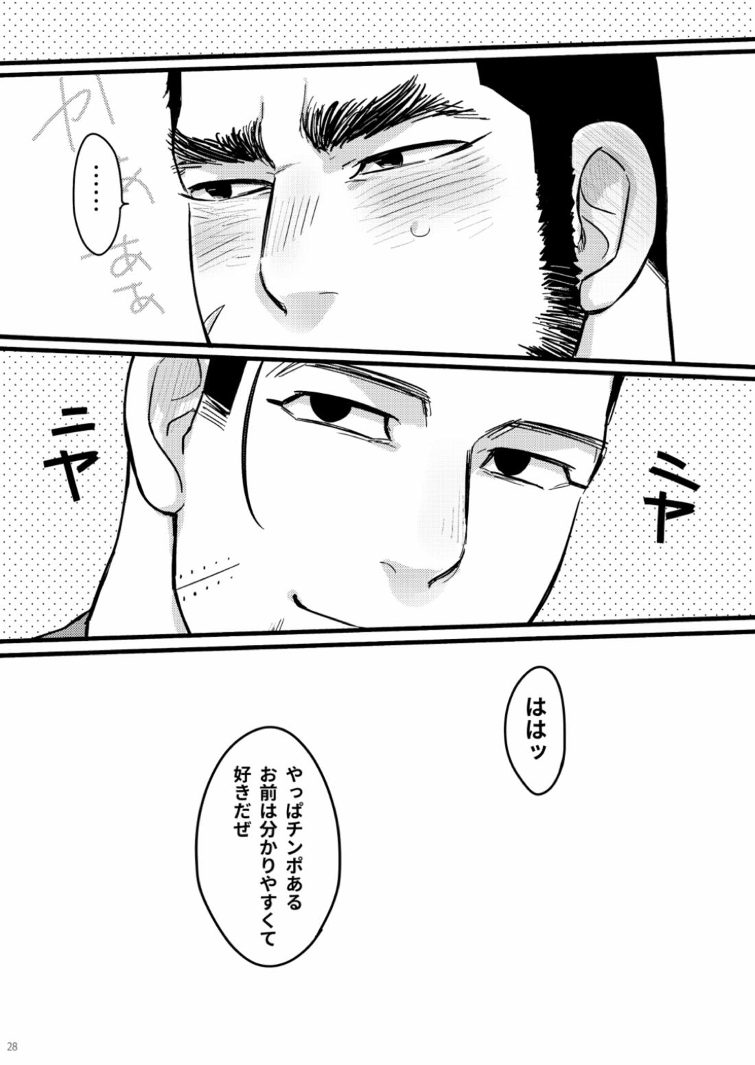 マタギのちんこがまんこになったって本当ですか？！【ゴールデンカムイ/尾谷】 page 27