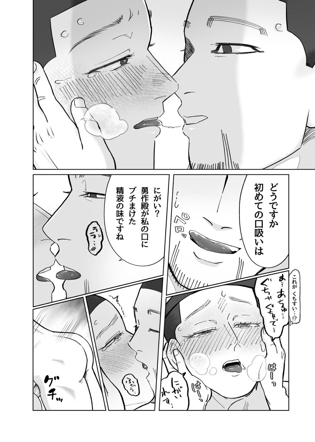 ふたなり将校！？ ゆうさくさん♥【ゴールデンカムイ/尾勇】 page 19