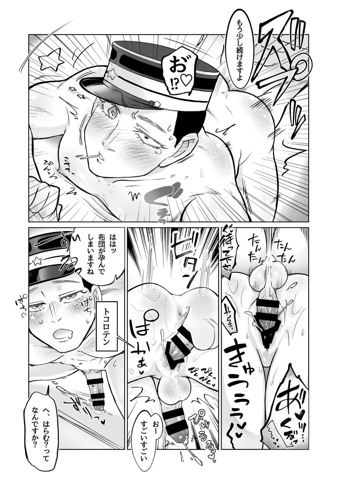 ふたなり将校！？ ゆうさくさん♥【ゴールデンカムイ/尾勇】 page 22