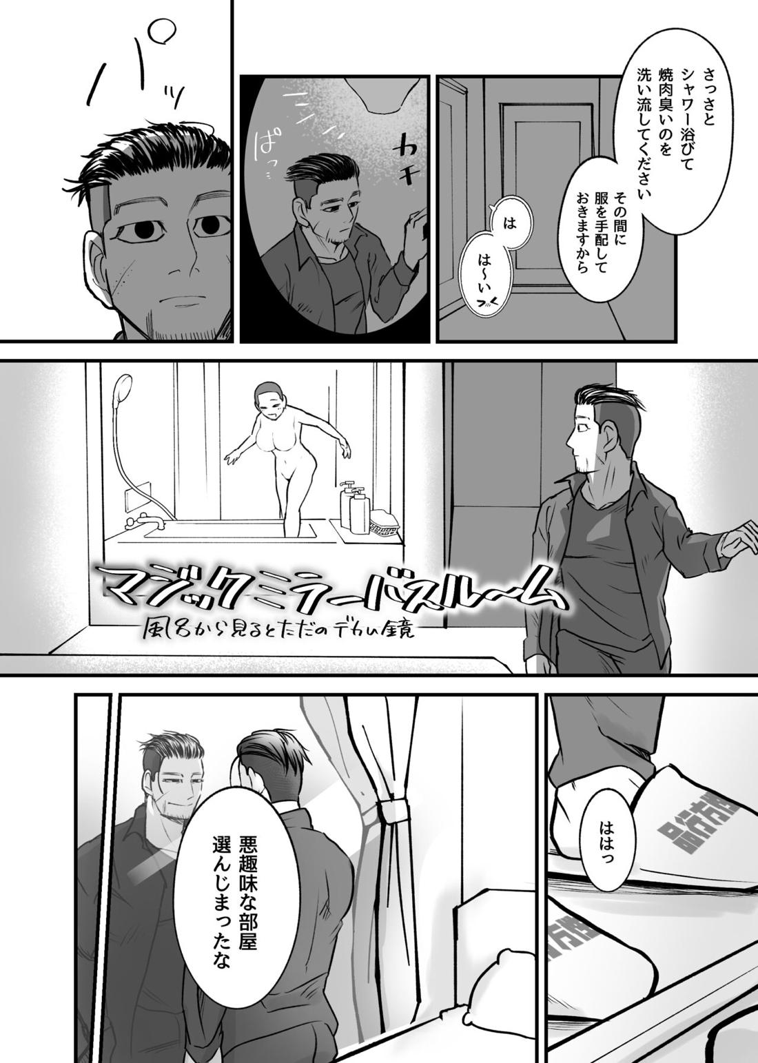 女体化催眠にかかった異母弟を救え!ムチムチ!マジ交尾【ゴールデンカムイ/尾勇】 page 11