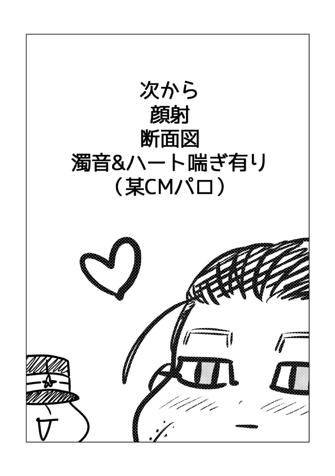 はれのちモザイク【ゴールデンカムイ/尾勇】 page 22