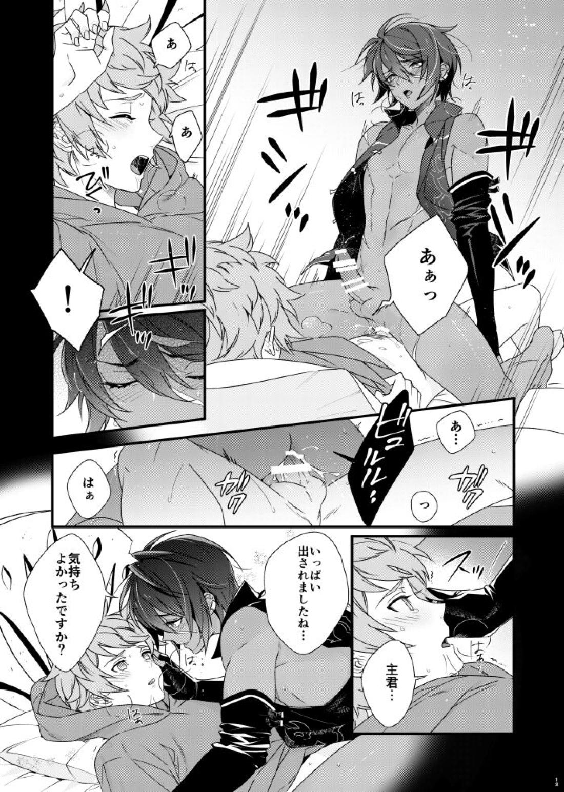 朝までいっしょにねむりたい【グランブルーファンタジー/グラジャミ】 page 12
