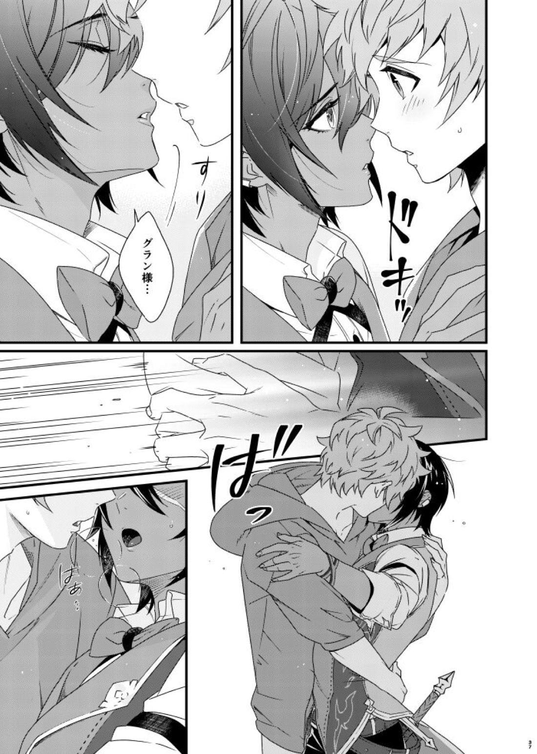 朝までいっしょにねむりたい【グランブルーファンタジー/グラジャミ】 page 36