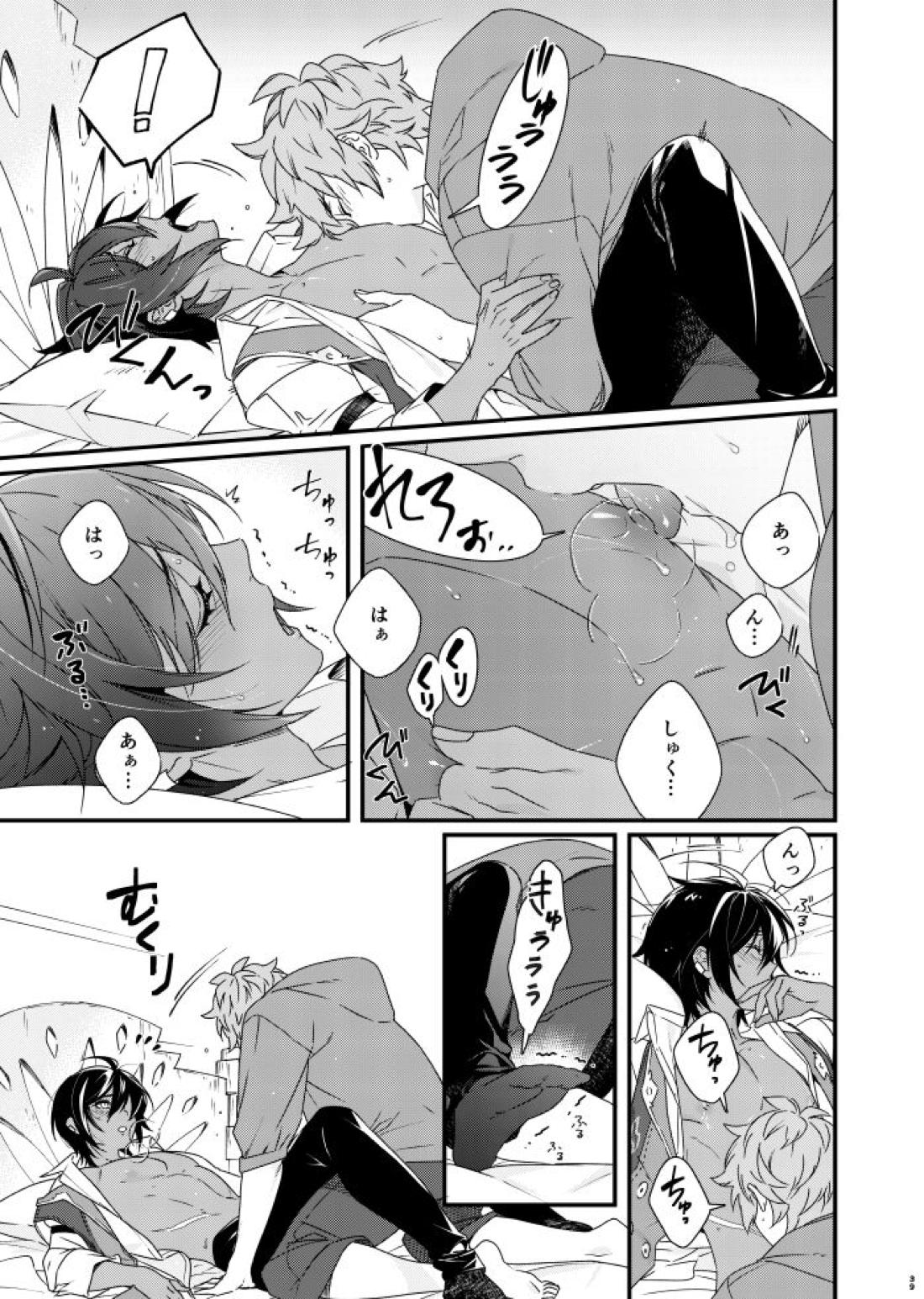 朝までいっしょにねむりたい【グランブルーファンタジー/グラジャミ】 page 38