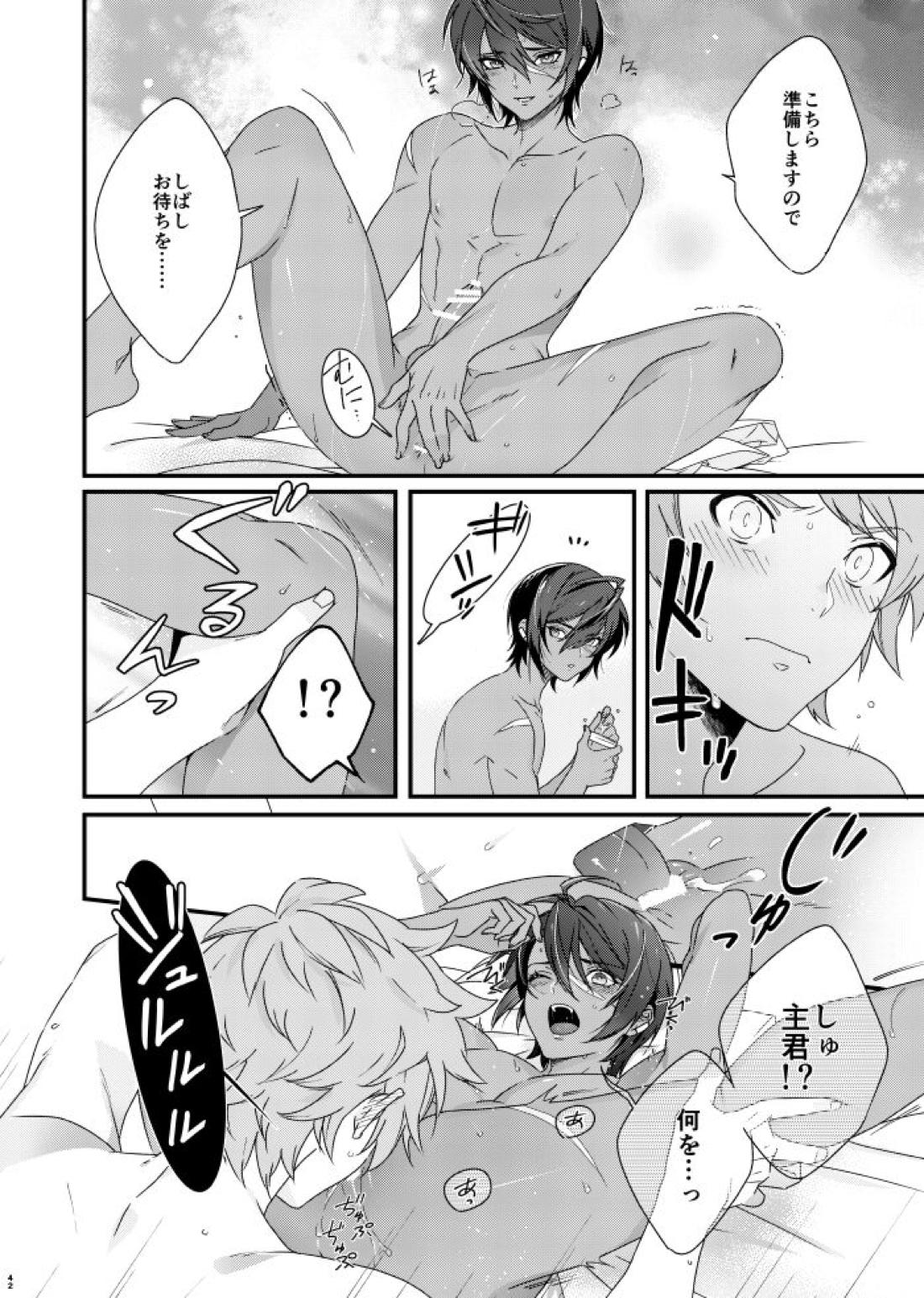 朝までいっしょにねむりたい【グランブルーファンタジー/グラジャミ】 page 41