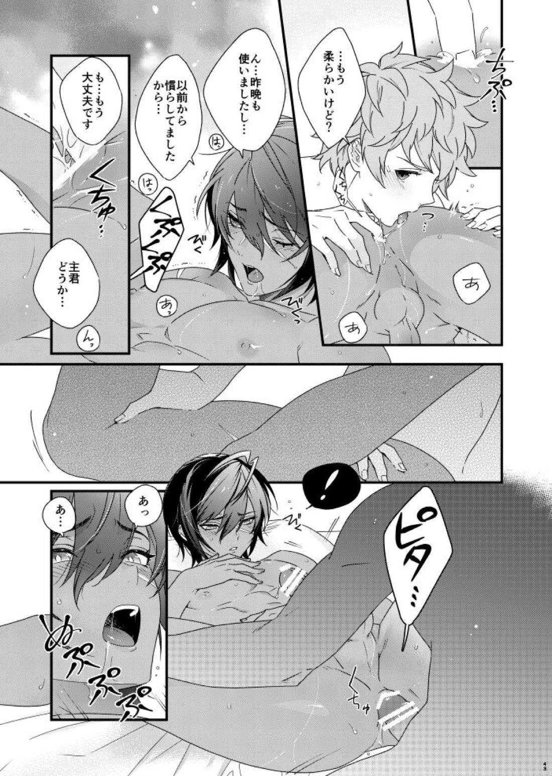 朝までいっしょにねむりたい【グランブルーファンタジー/グラジャミ】 page 42