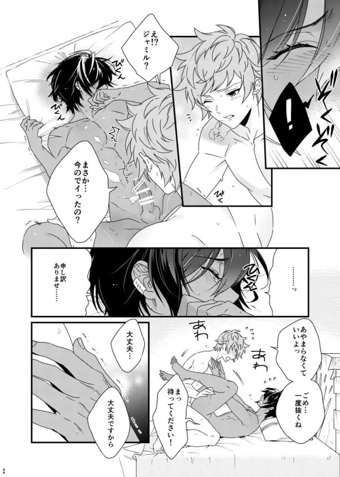 朝までいっしょにねむりたい【グランブルーファンタジー/グラジャミ】 page 43