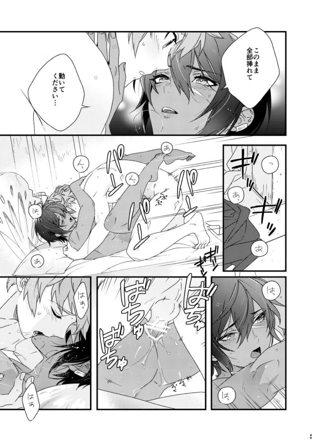 朝までいっしょにねむりたい【グランブルーファンタジー/グラジャミ】 page 44