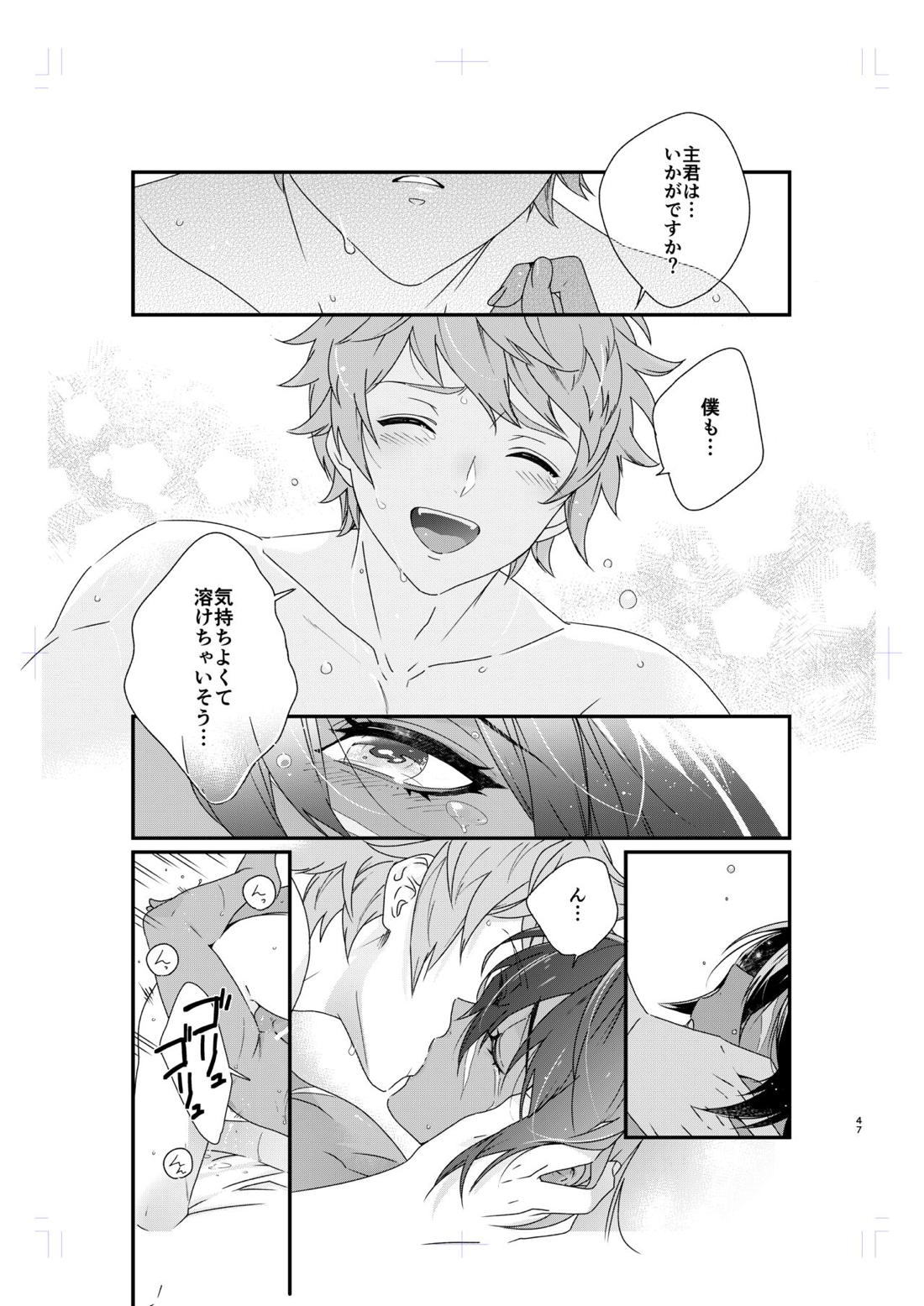 朝までいっしょにねむりたい【グランブルーファンタジー/グラジャミ】 page 46