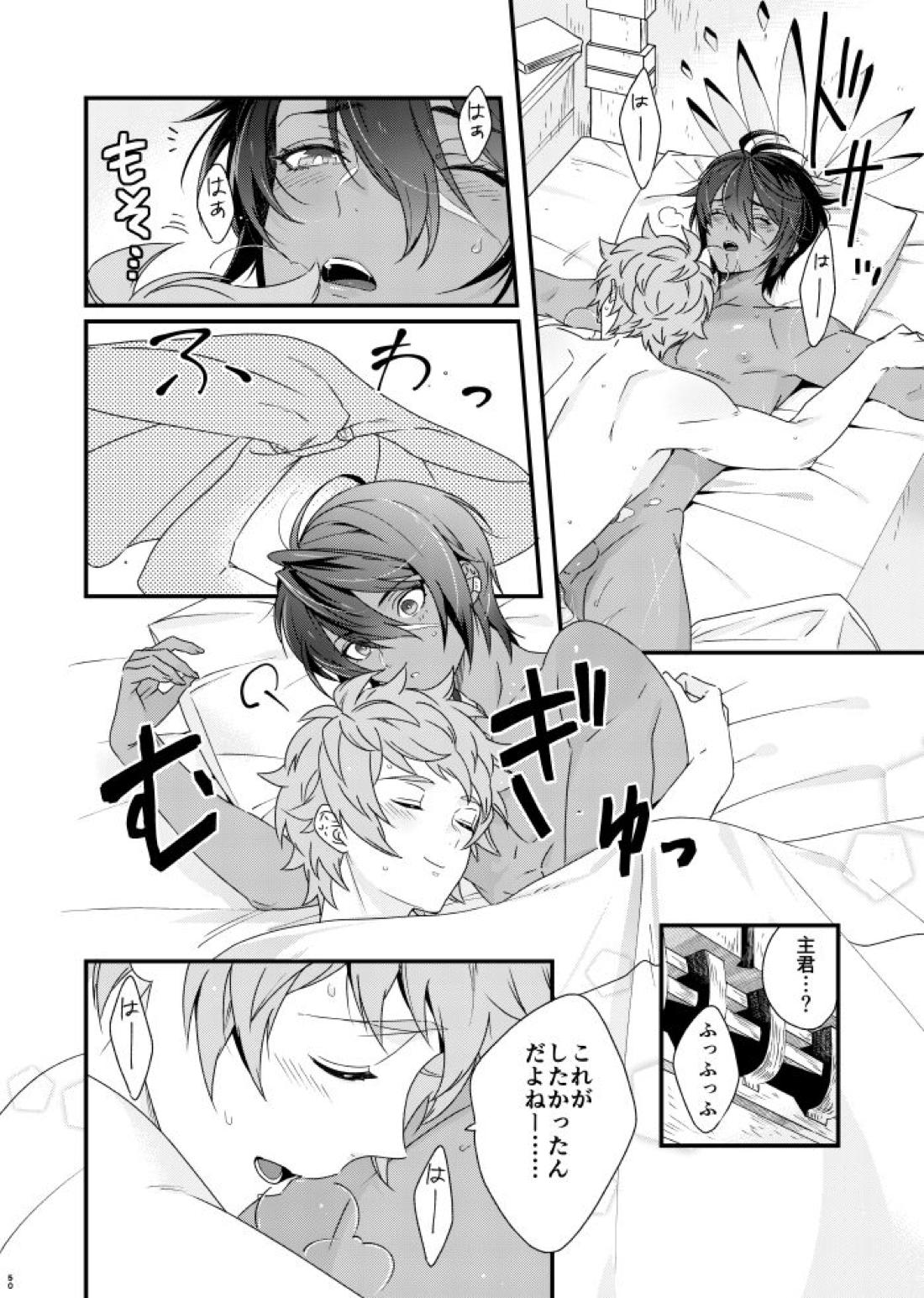 朝までいっしょにねむりたい【グランブルーファンタジー/グラジャミ】 page 49